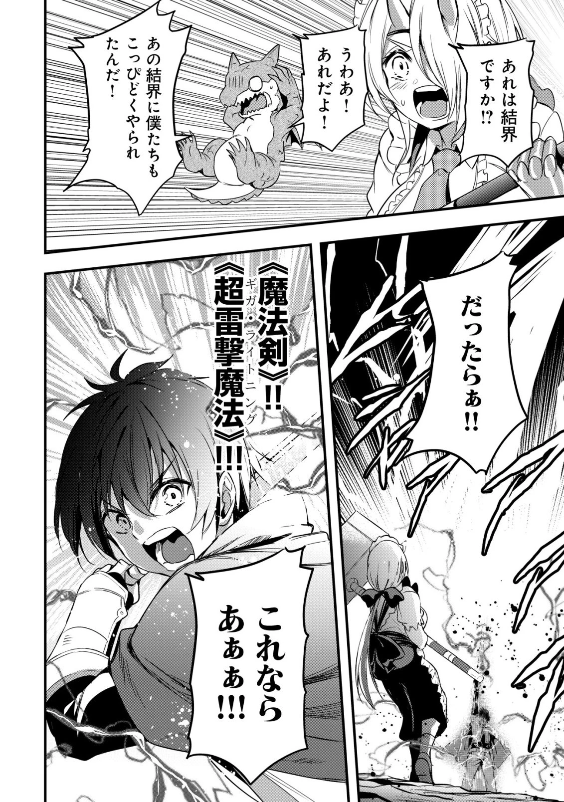 異世界メイドがやってきた ～異邦人だった頃のメイドが現代の我が家でエッチなメイドさんに～ 第25話 - 7