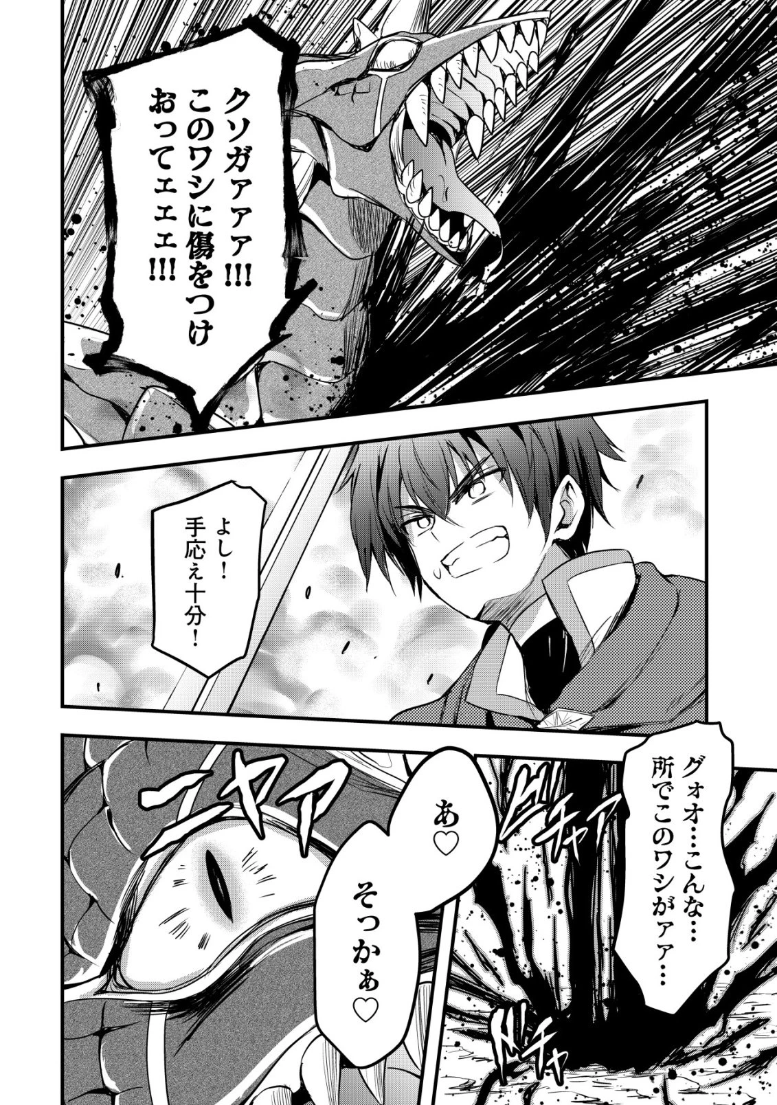 異世界メイドがやってきた ～異邦人だった頃のメイドが現代の我が家でエッチなメイドさんに～ 第25話 - 9