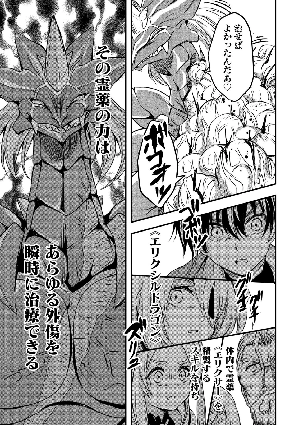 異世界メイドがやってきた ～異邦人だった頃のメイドが現代の我が家でエッチなメイドさんに～ 第25話 - 10