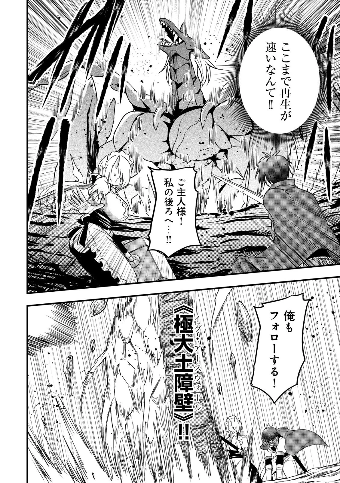 異世界メイドがやってきた ～異邦人だった頃のメイドが現代の我が家でエッチなメイドさんに～ 第25話 - 11