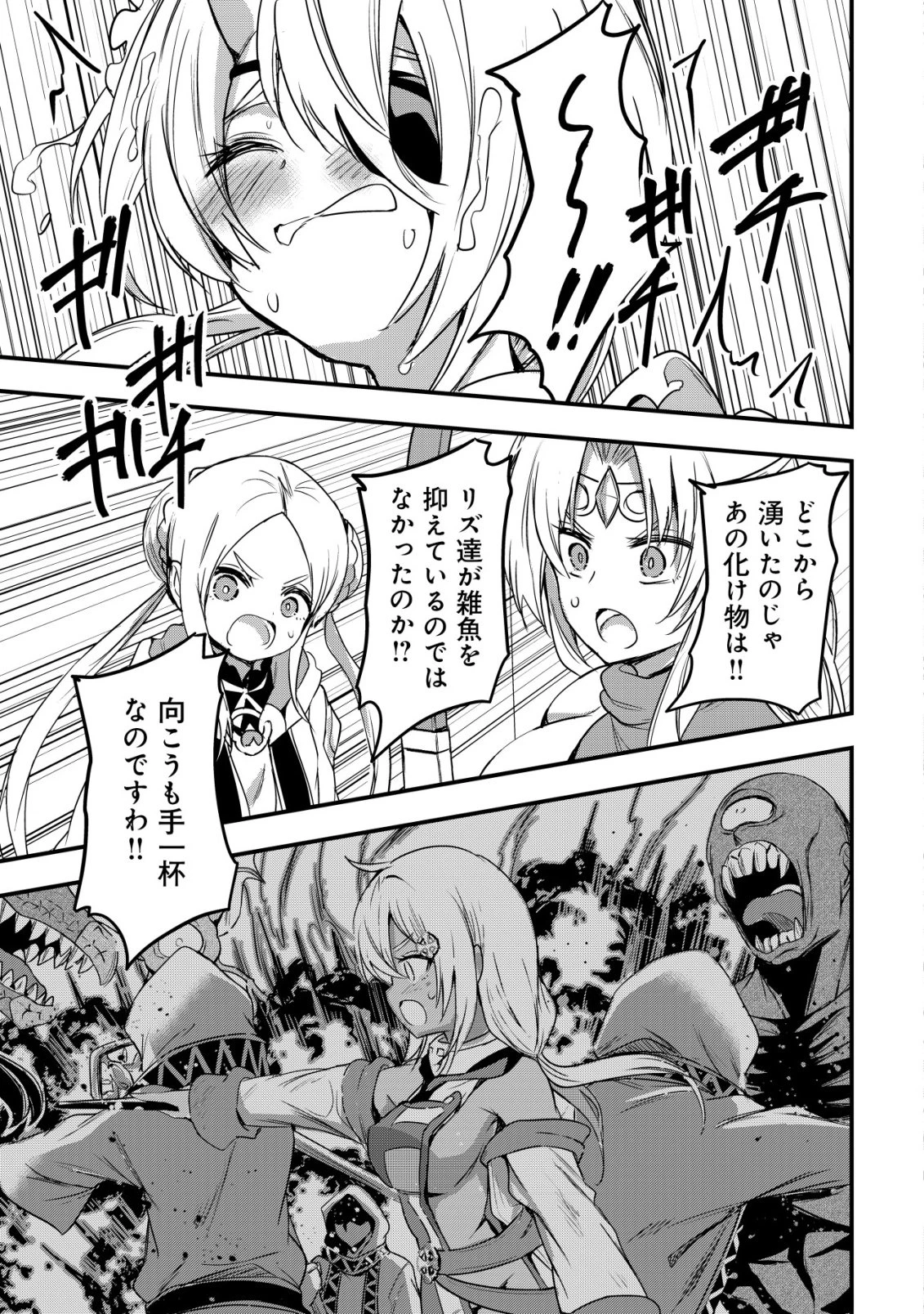 異世界メイドがやってきた ～異邦人だった頃のメイドが現代の我が家でエッチなメイドさんに～ 第25話 - 14