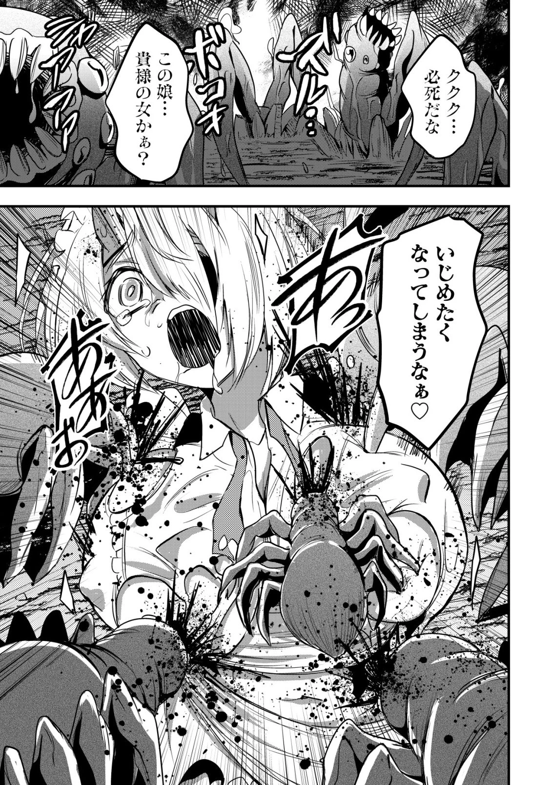 異世界メイドがやってきた ～異邦人だった頃のメイドが現代の我が家でエッチなメイドさんに～ 第25話 - 16