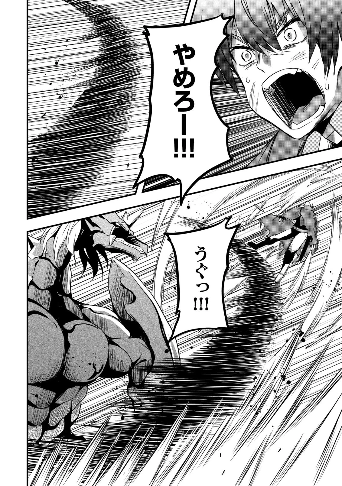 異世界メイドがやってきた ～異邦人だった頃のメイドが現代の我が家でエッチなメイドさんに～ 第25話 - 17