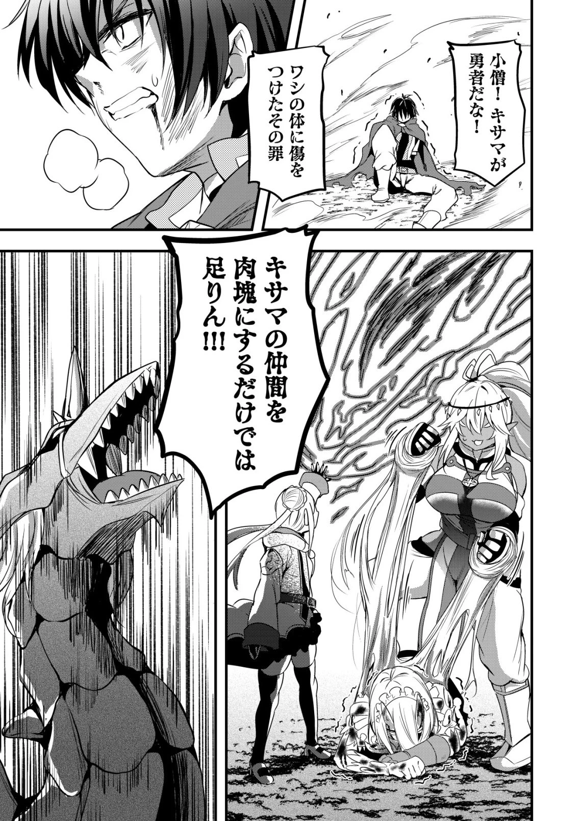 異世界メイドがやってきた ～異邦人だった頃のメイドが現代の我が家でエッチなメイドさんに～ 第25話 - 18