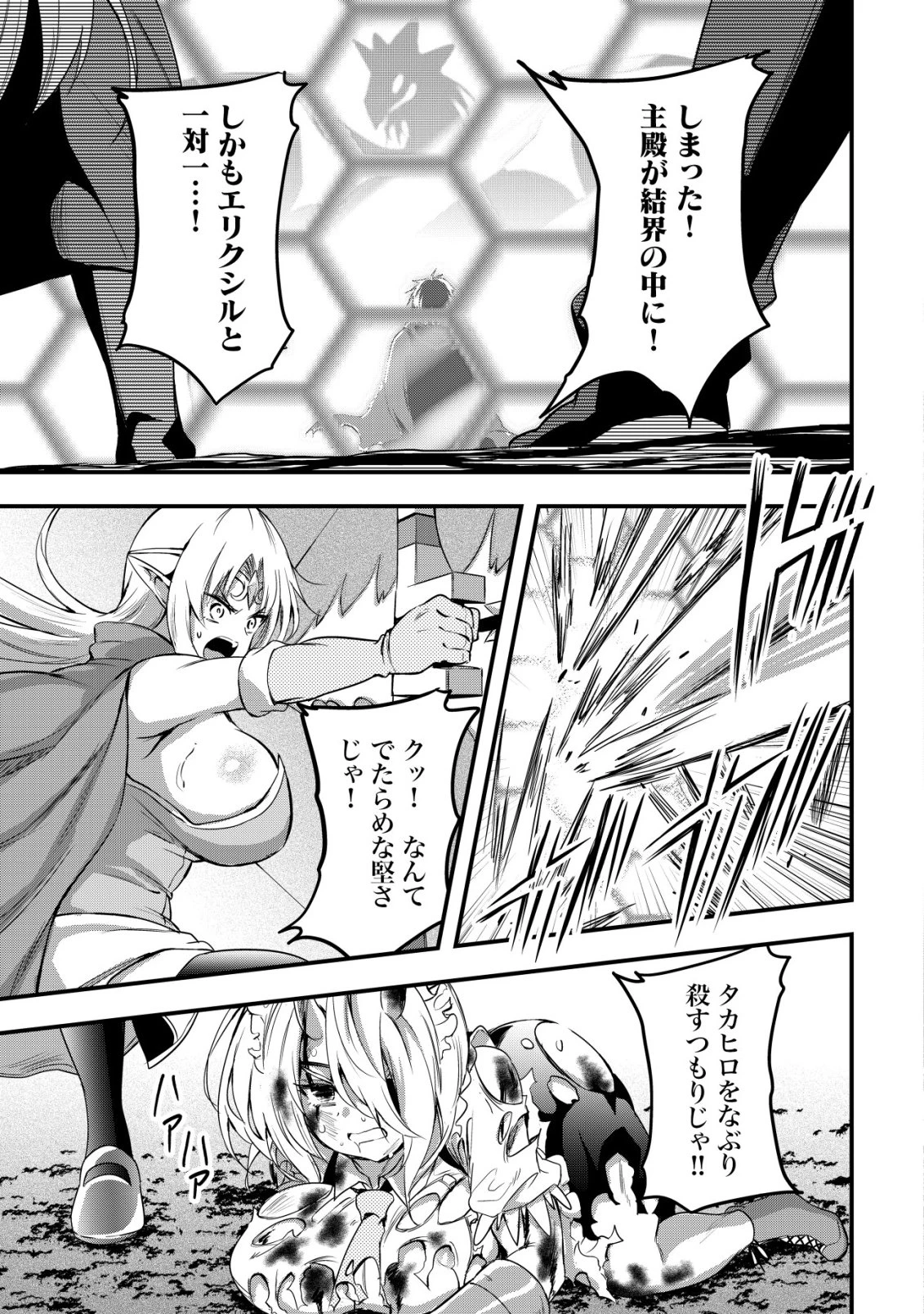 異世界メイドがやってきた ～異邦人だった頃のメイドが現代の我が家でエッチなメイドさんに～ 第25話 - 20