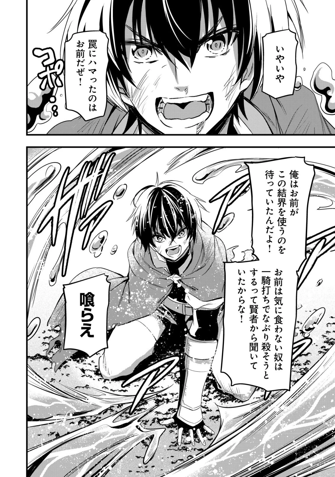 異世界メイドがやってきた ～異邦人だった頃のメイドが現代の我が家でエッチなメイドさんに～ 第25話 - 21