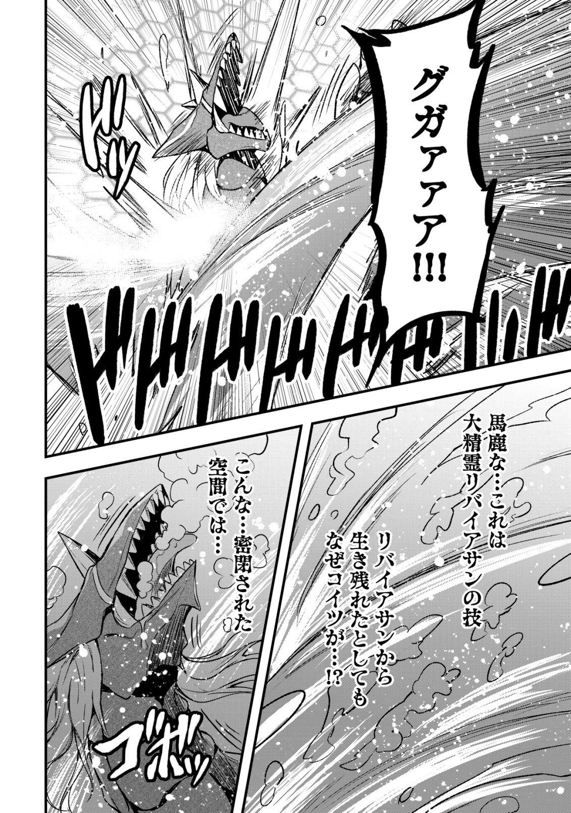 異世界メイドがやってきた ～異邦人だった頃のメイドが現代の我が家でエッチなメイドさんに～ 第25話 - 23