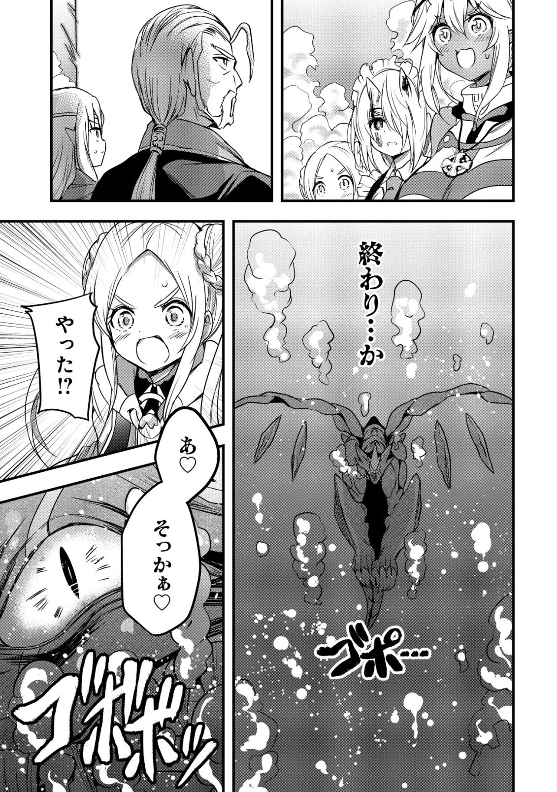 異世界メイドがやってきた ～異邦人だった頃のメイドが現代の我が家でエッチなメイドさんに～ 第25話 - 24