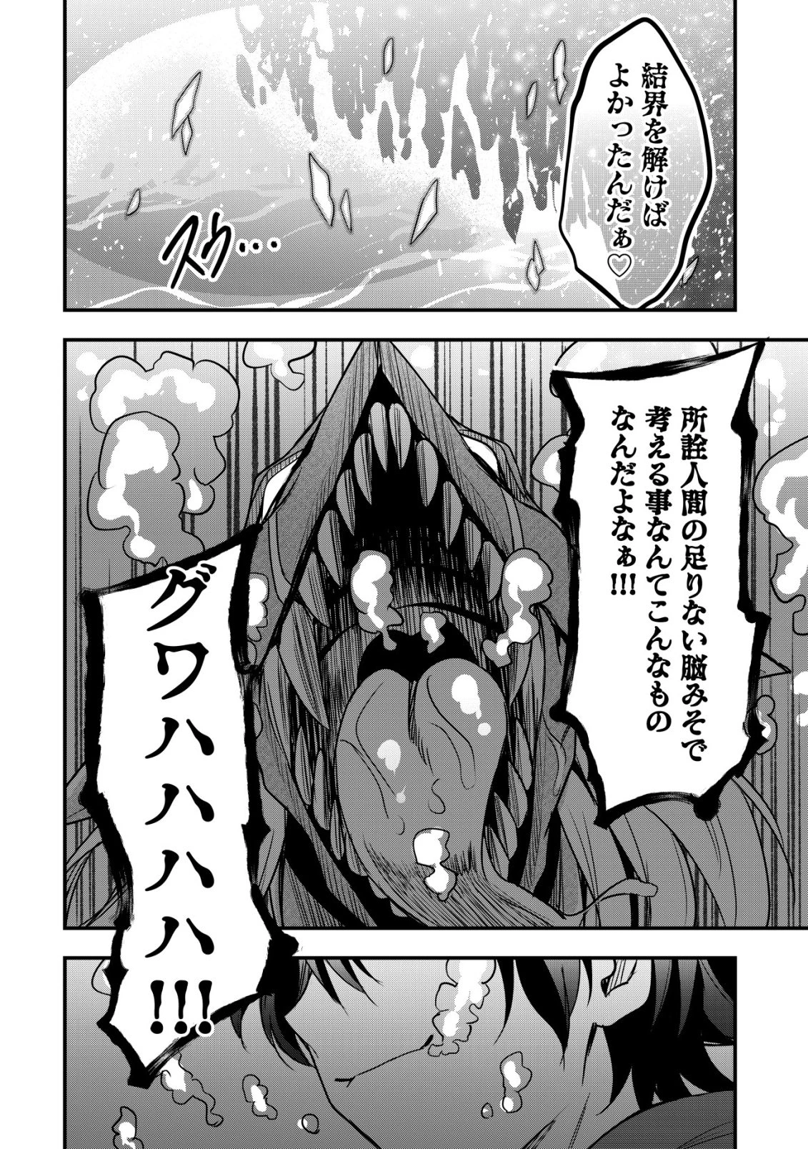 異世界メイドがやってきた ～異邦人だった頃のメイドが現代の我が家でエッチなメイドさんに～ 第25話 - 25