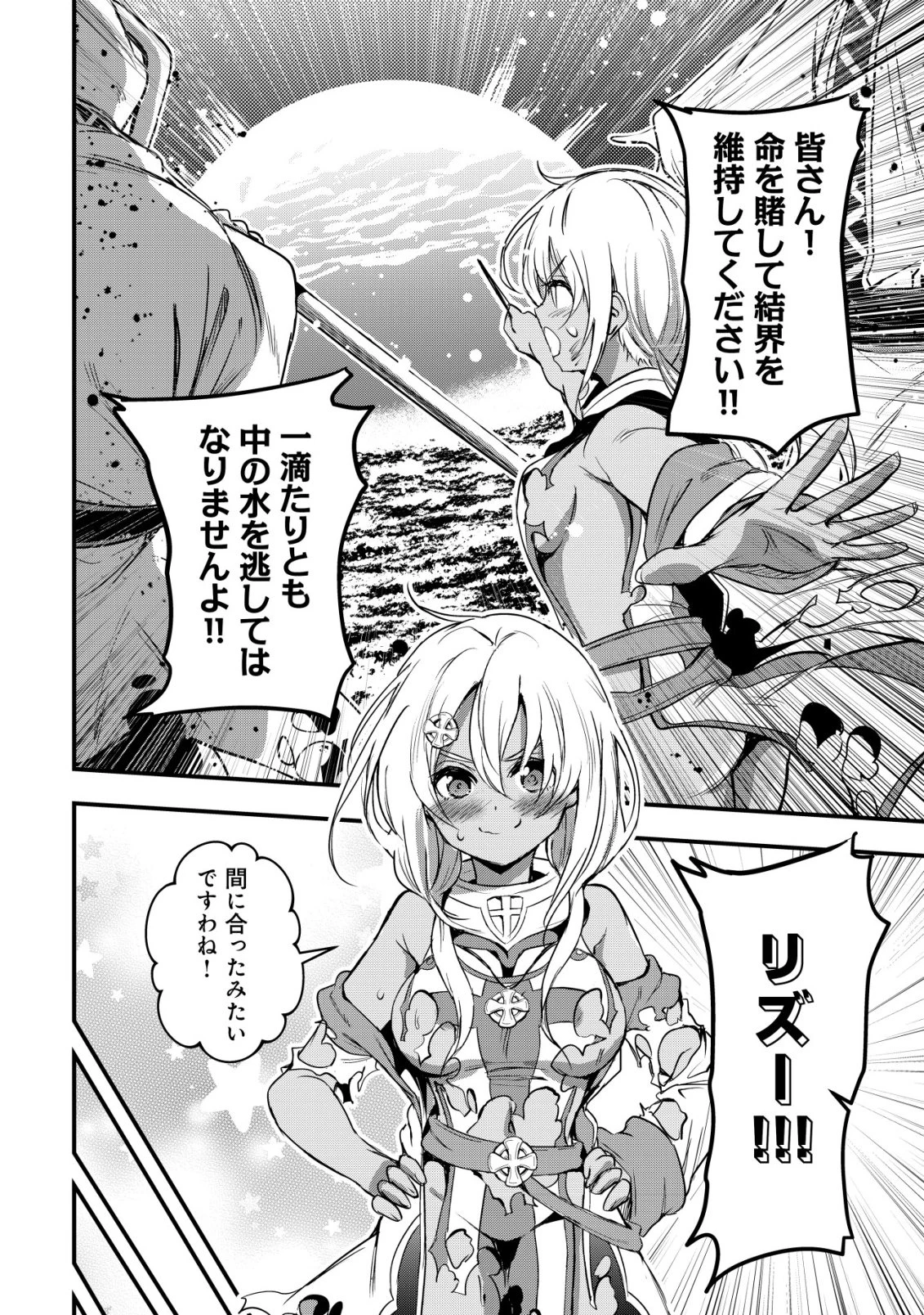 異世界メイドがやってきた ～異邦人だった頃のメイドが現代の我が家でエッチなメイドさんに～ 第25話 - 27