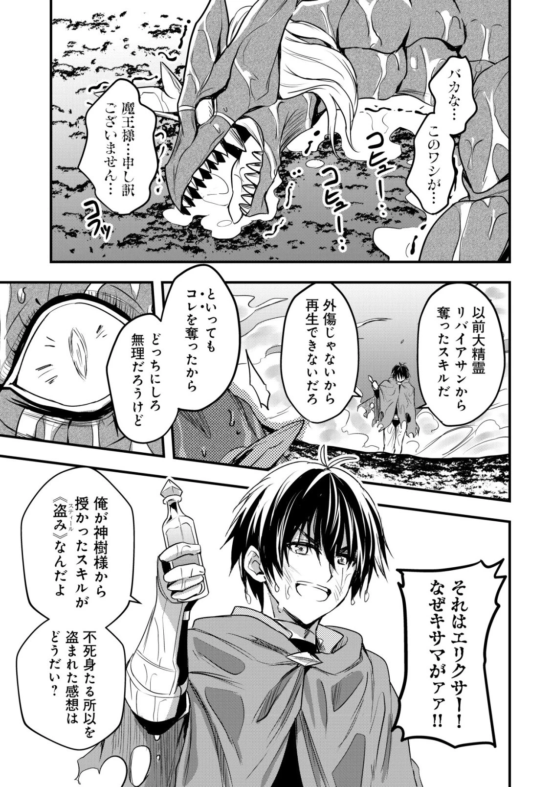 異世界メイドがやってきた ～異邦人だった頃のメイドが現代の我が家でエッチなメイドさんに～ 第25話 - 28