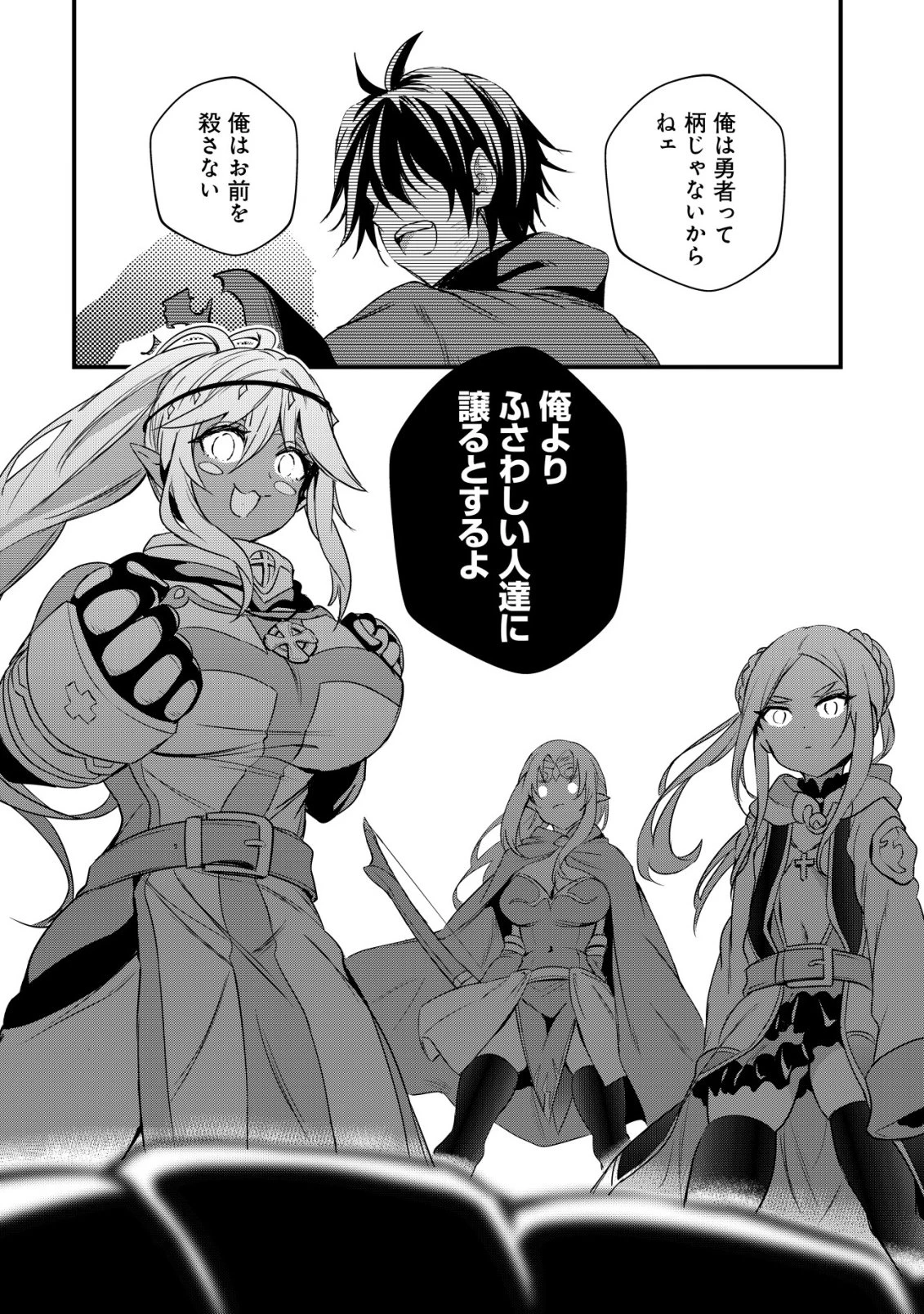 異世界メイドがやってきた ～異邦人だった頃のメイドが現代の我が家でエッチなメイドさんに～ 第25話 - 29