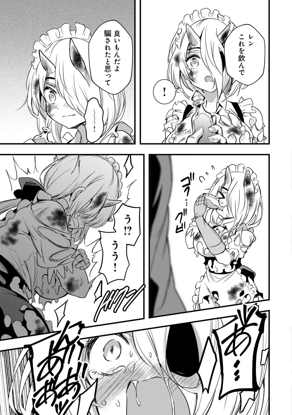 異世界メイドがやってきた ～異邦人だった頃のメイドが現代の我が家でエッチなメイドさんに～ 第25話 - 30