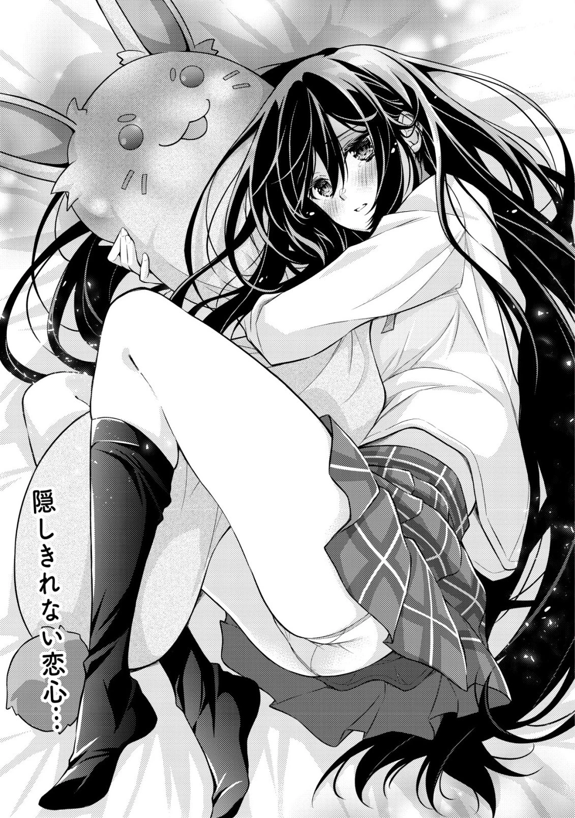 ツンデレ北欧美少女のクラスメイトが、婚約者になった途端にデレ一辺倒になってしまった件について 第10話 - 2