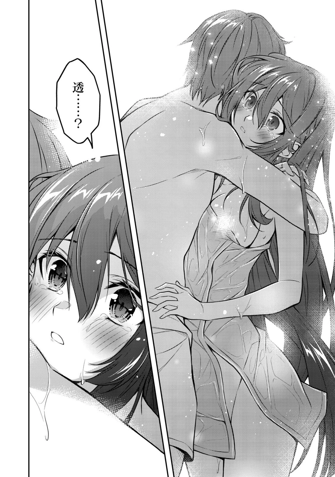 ツンデレ北欧美少女のクラスメイトが、婚約者になった途端にデレ一辺倒になってしまった件について 第10話 - 13