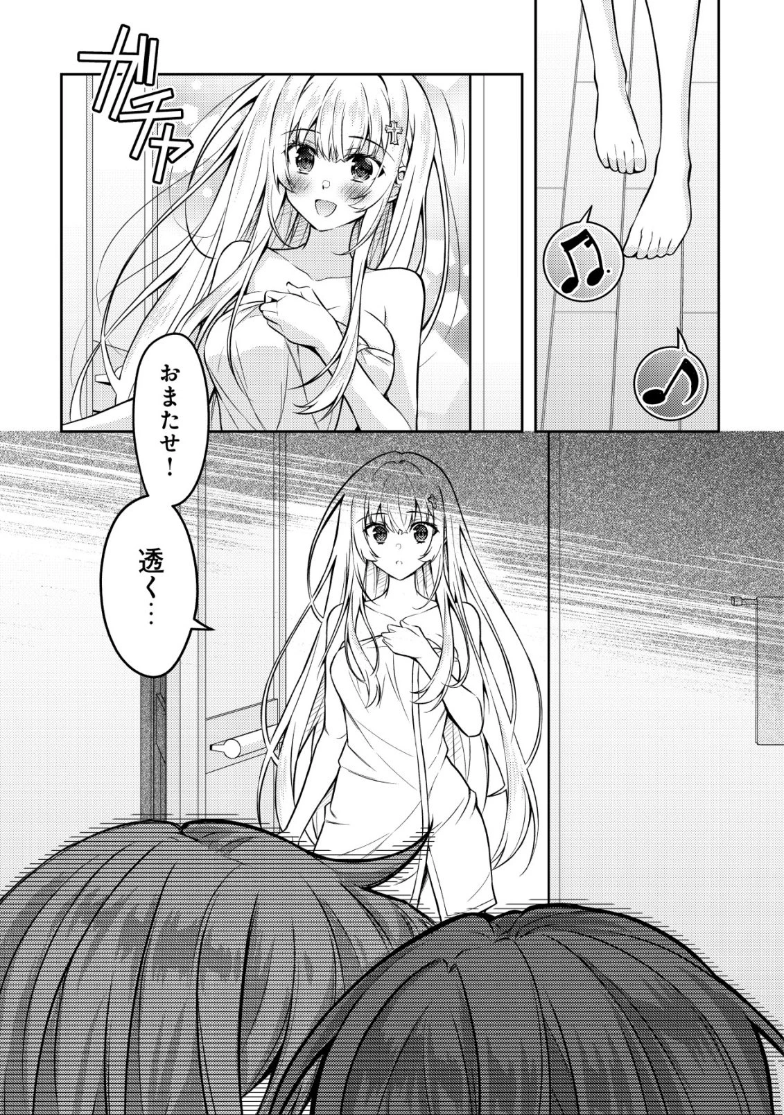 ツンデレ北欧美少女のクラスメイトが、婚約者になった途端にデレ一辺倒になってしまった件について 第10話 - 14