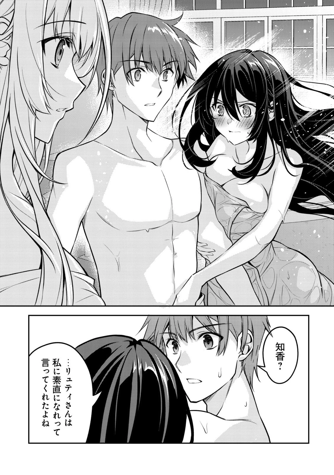ツンデレ北欧美少女のクラスメイトが、婚約者になった途端にデレ一辺倒になってしまった件について 第10話 - 17