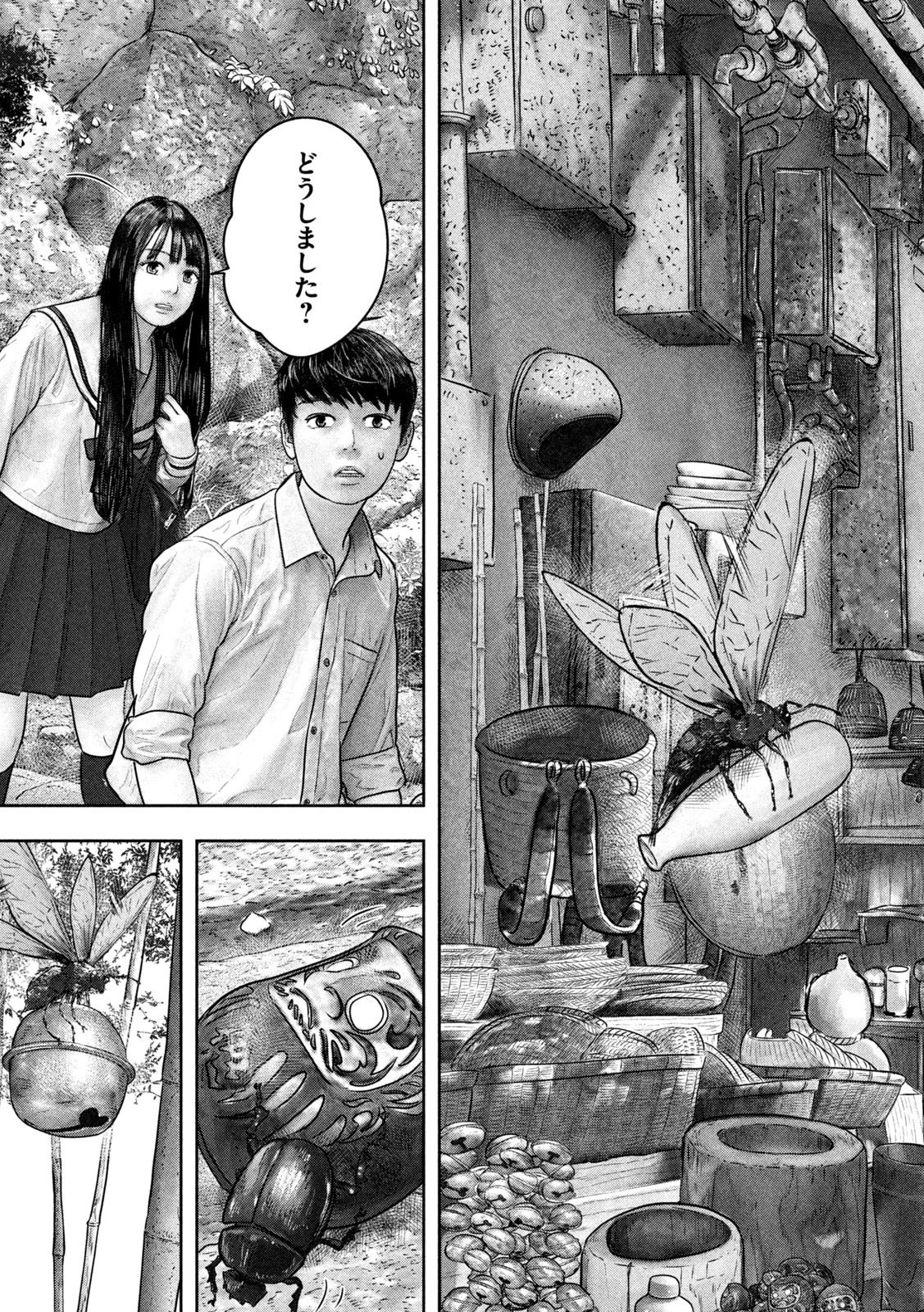 三千年目の神対応 第29話 - 3