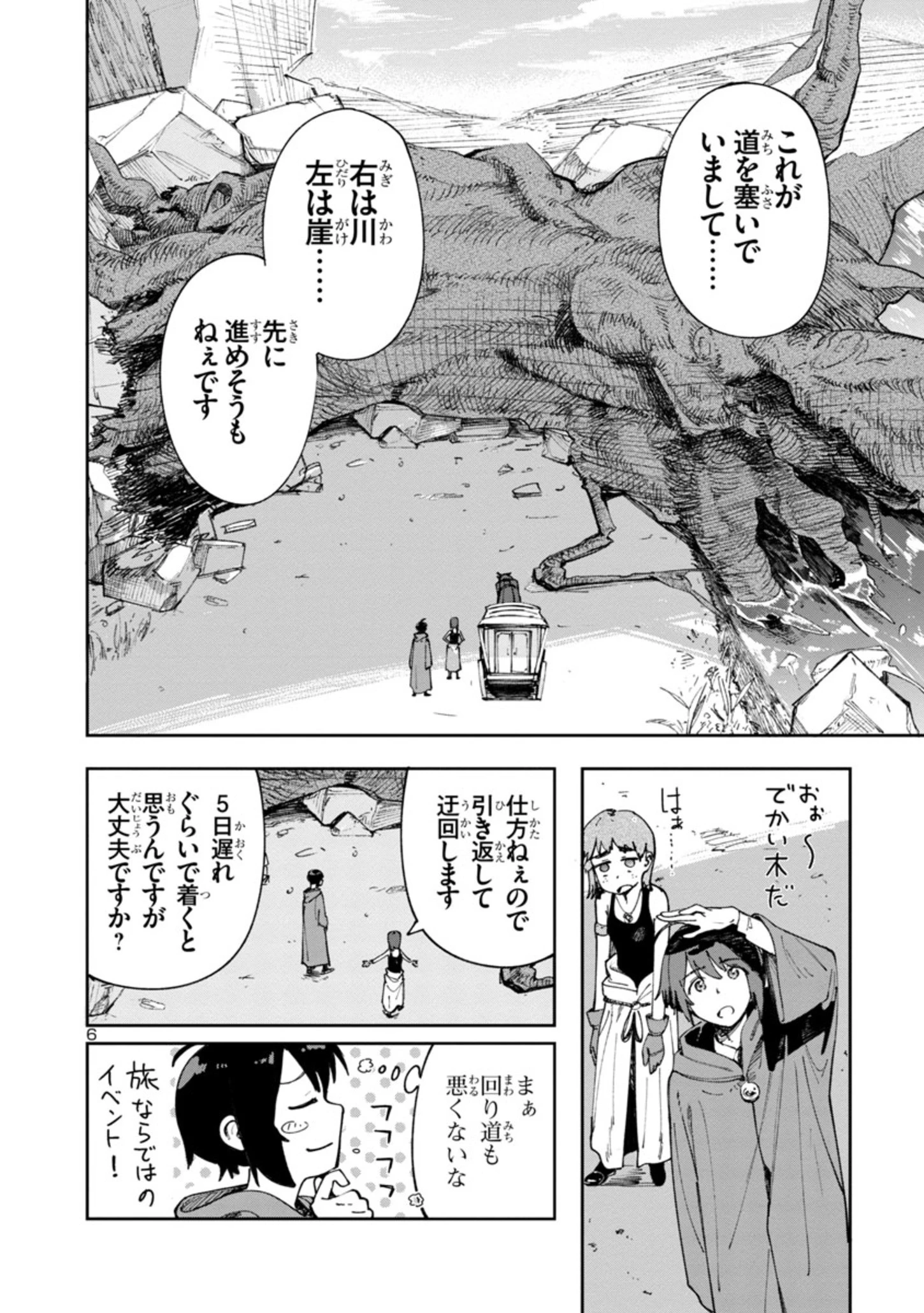 宮廷をクビになった植物魔導師はスローライフを謳歌する～のんびり世界樹を育てたら、最強領地ができました～ 第1話 - 6