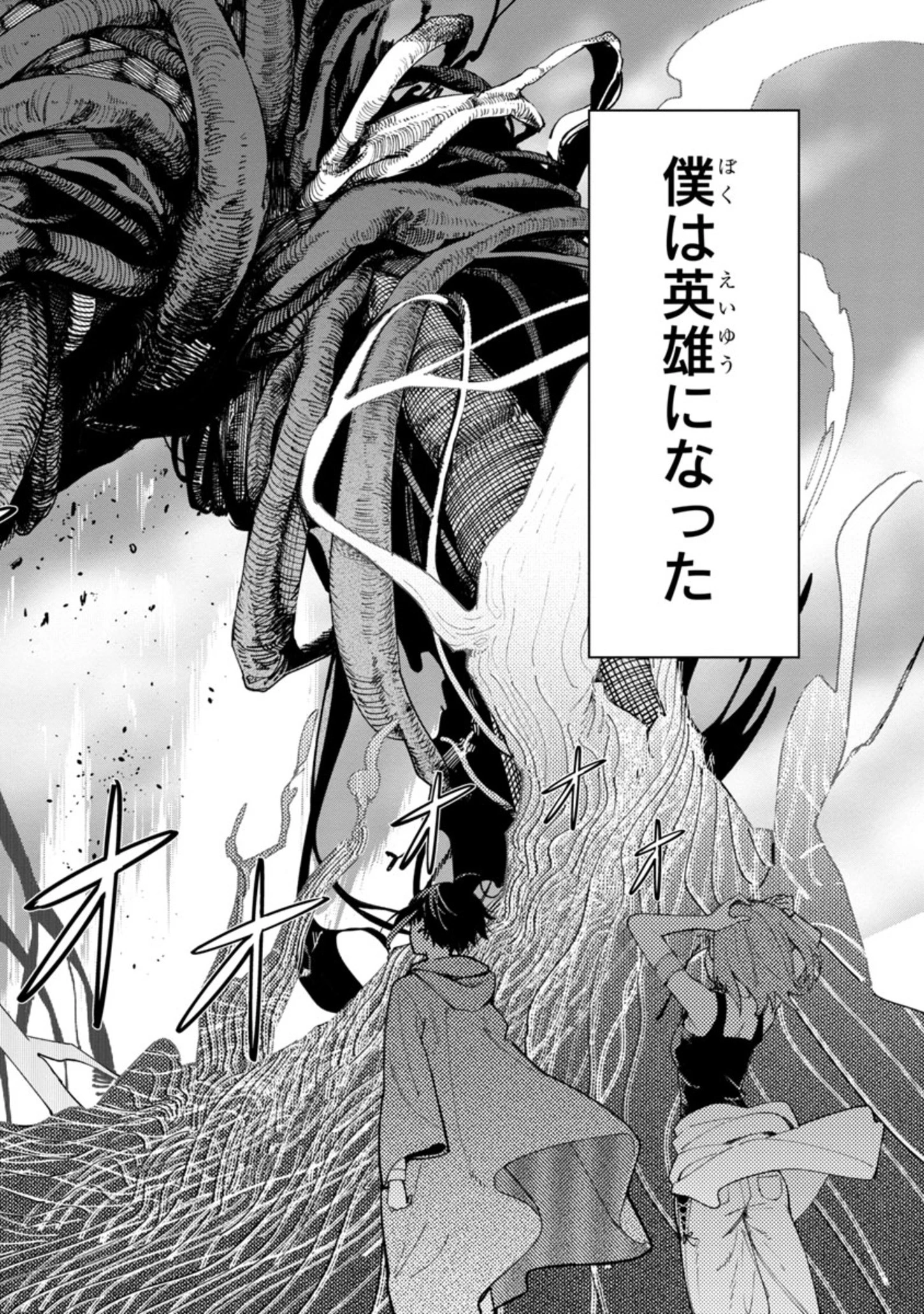 宮廷をクビになった植物魔導師はスローライフを謳歌する～のんびり世界樹を育てたら、最強領地ができました～ 第1話 - 10