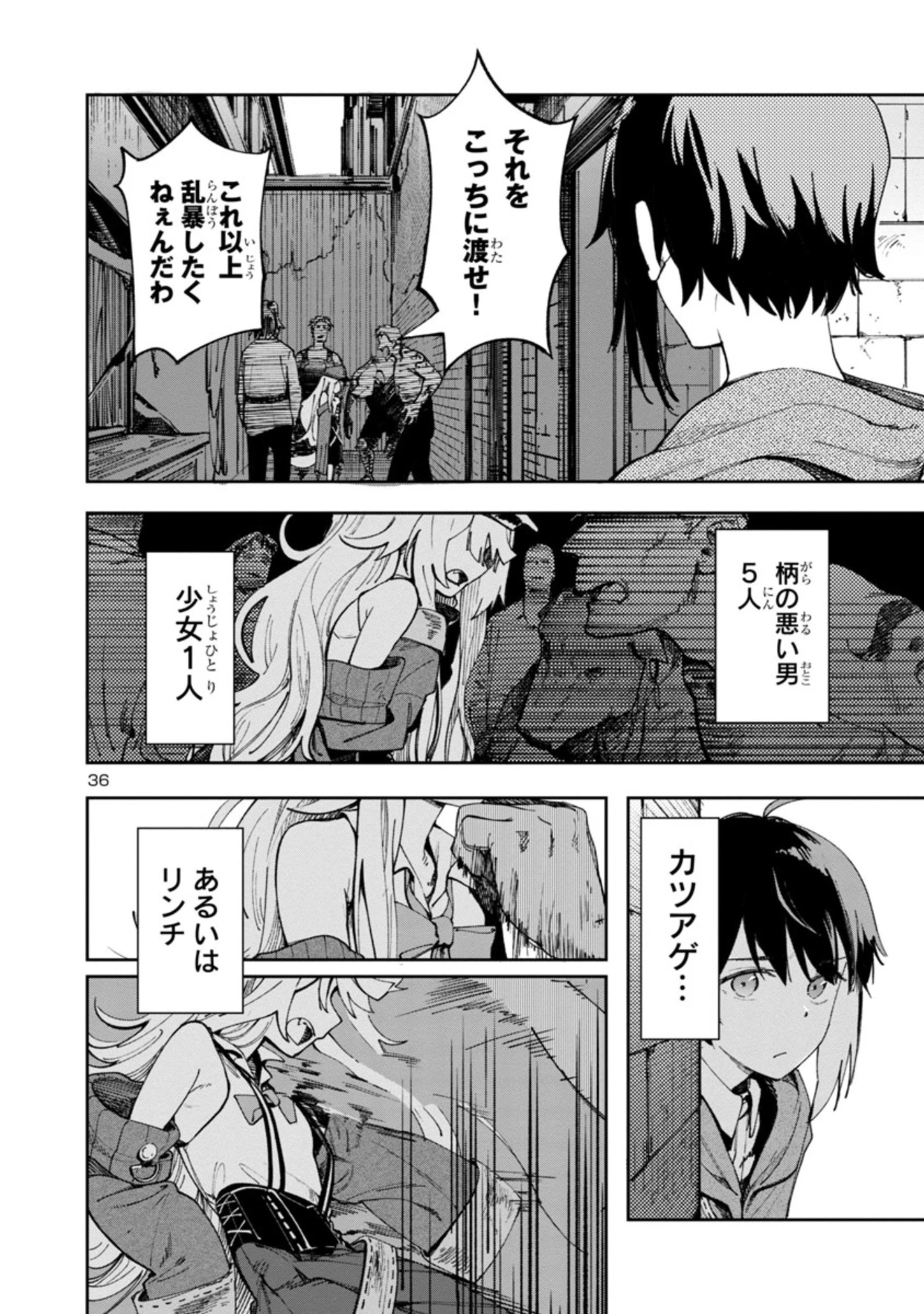 宮廷をクビになった植物魔導師はスローライフを謳歌する～のんびり世界樹を育てたら、最強領地ができました～ 第1話 - 36