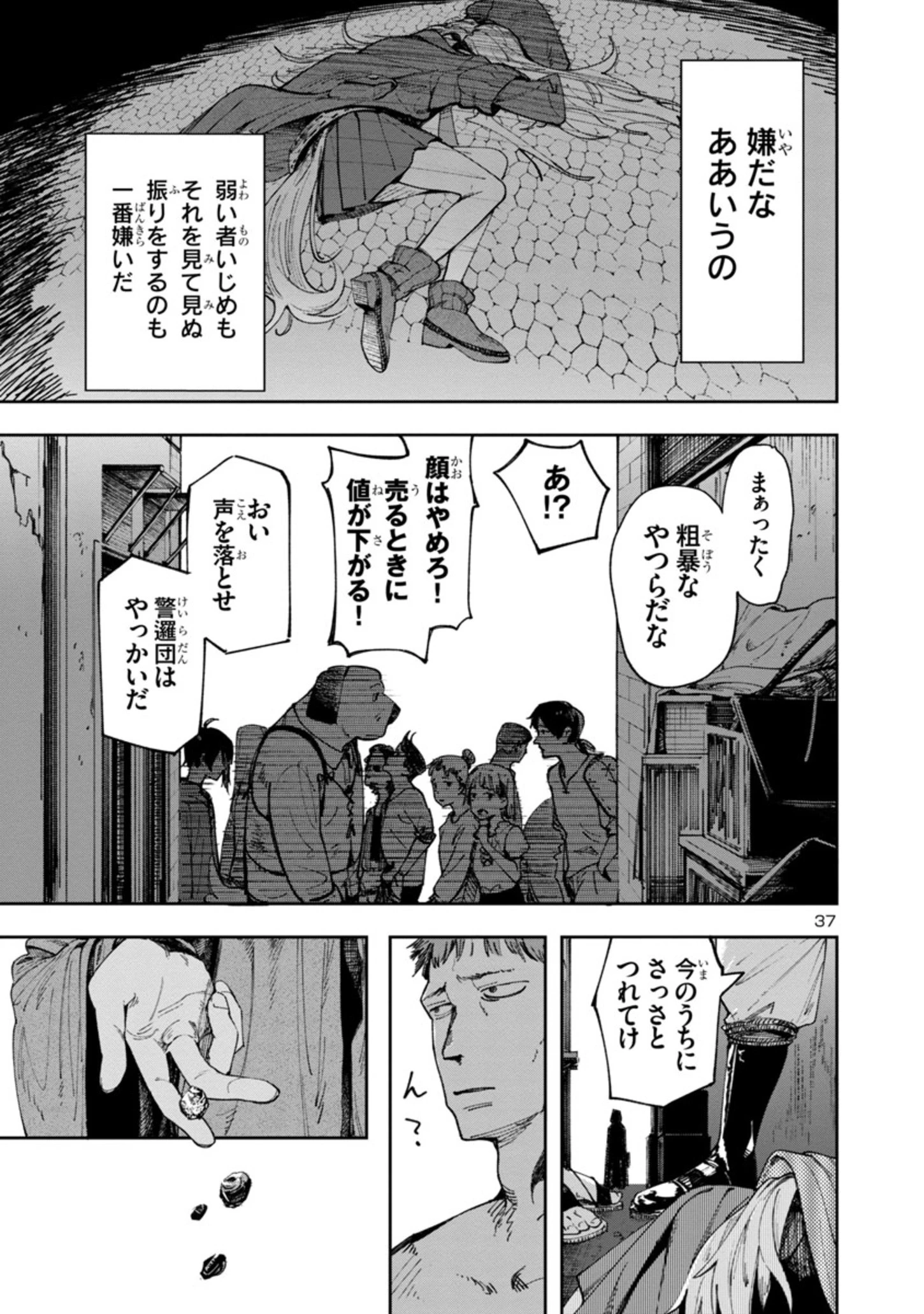 宮廷をクビになった植物魔導師はスローライフを謳歌する～のんびり世界樹を育てたら、最強領地ができました～ 第1話 - 37