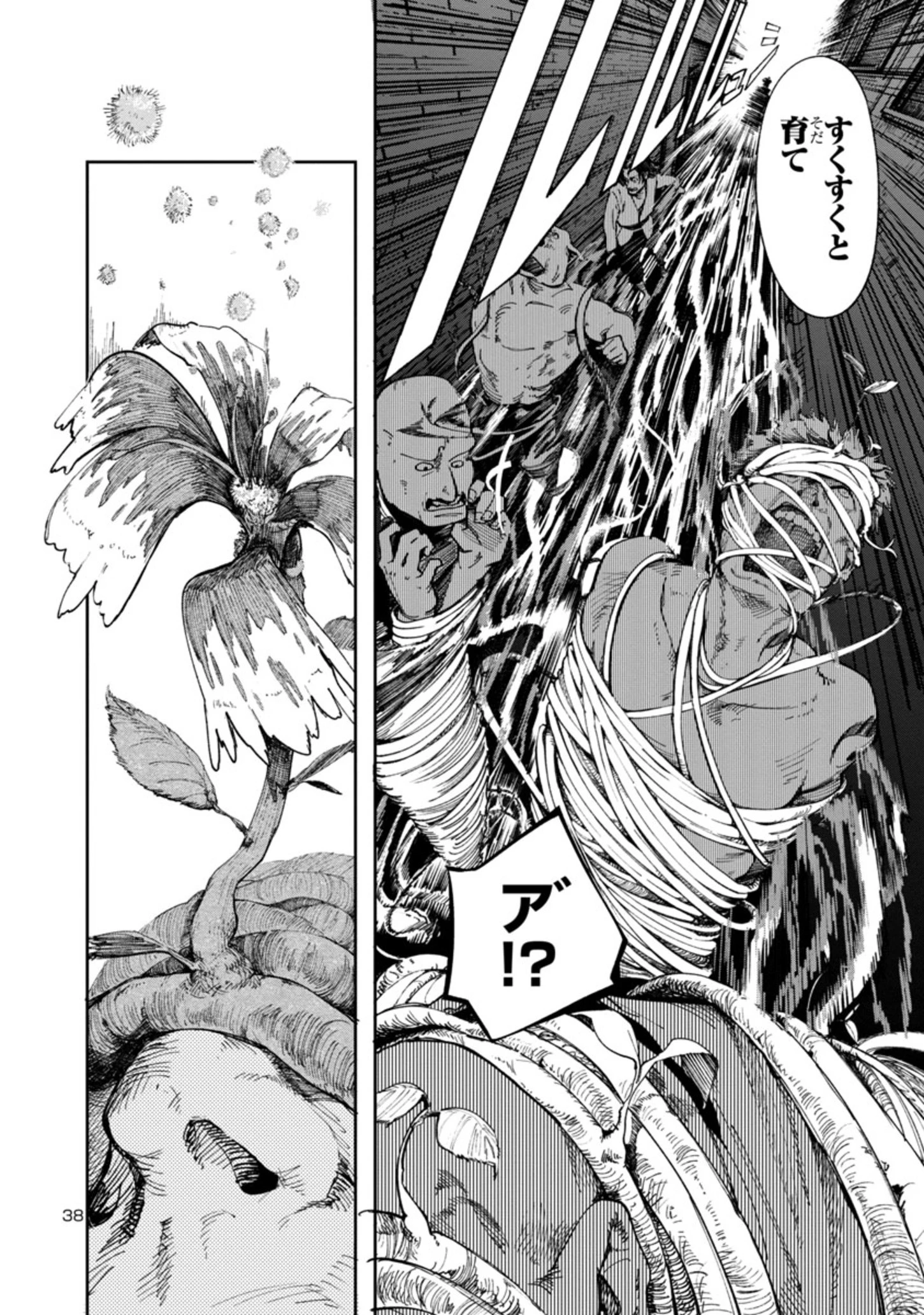 宮廷をクビになった植物魔導師はスローライフを謳歌する～のんびり世界樹を育てたら、最強領地ができました～ 第1話 - 38
