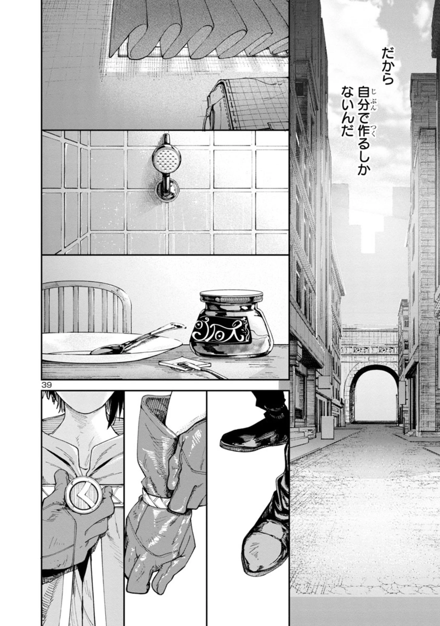 宮廷をクビになった植物魔導師はスローライフを謳歌する～のんびり世界樹を育てたら、最強領地ができました～ 第1.2話 - 39