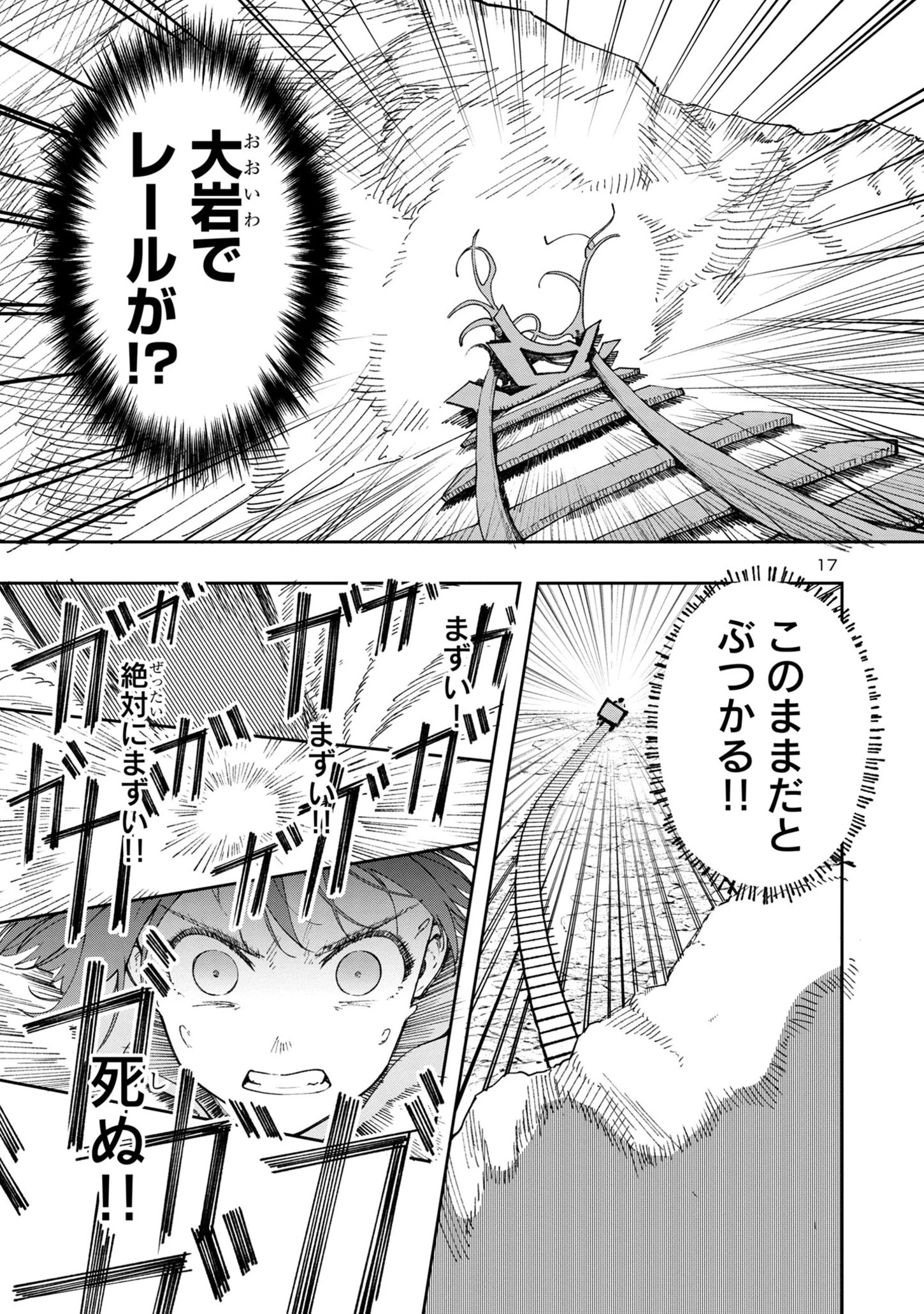 宮廷をクビになった植物魔導師はスローライフを謳歌する～のんびり世界樹を育てたら、最強領地ができました～ 第2話 - 17