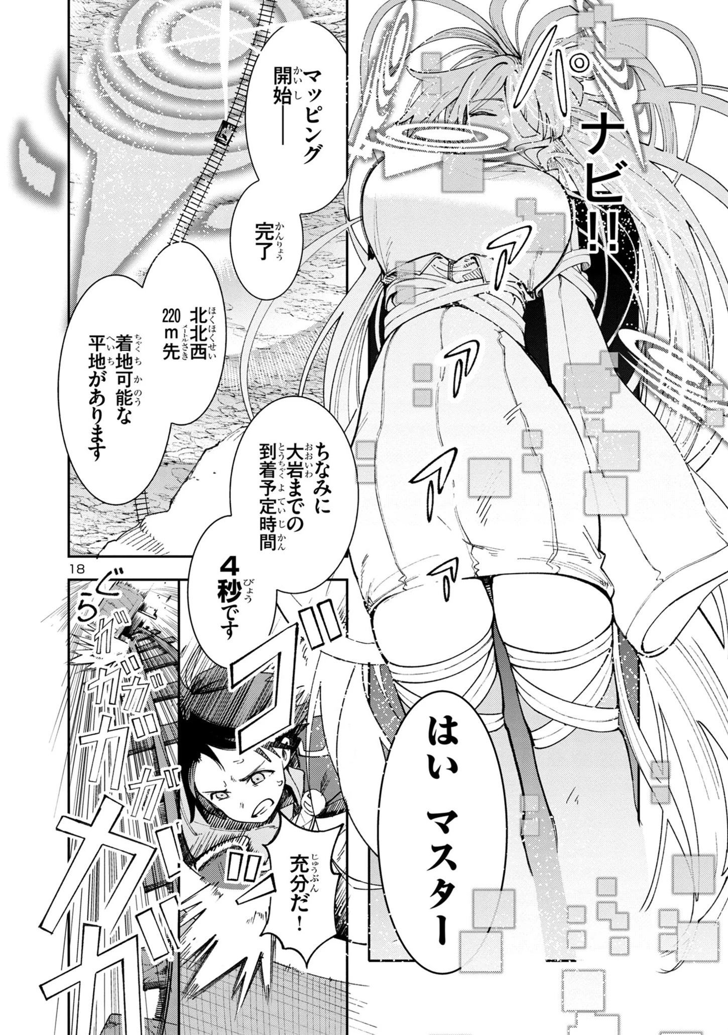 宮廷をクビになった植物魔導師はスローライフを謳歌する～のんびり世界樹を育てたら、最強領地ができました～ 第2話 - 18