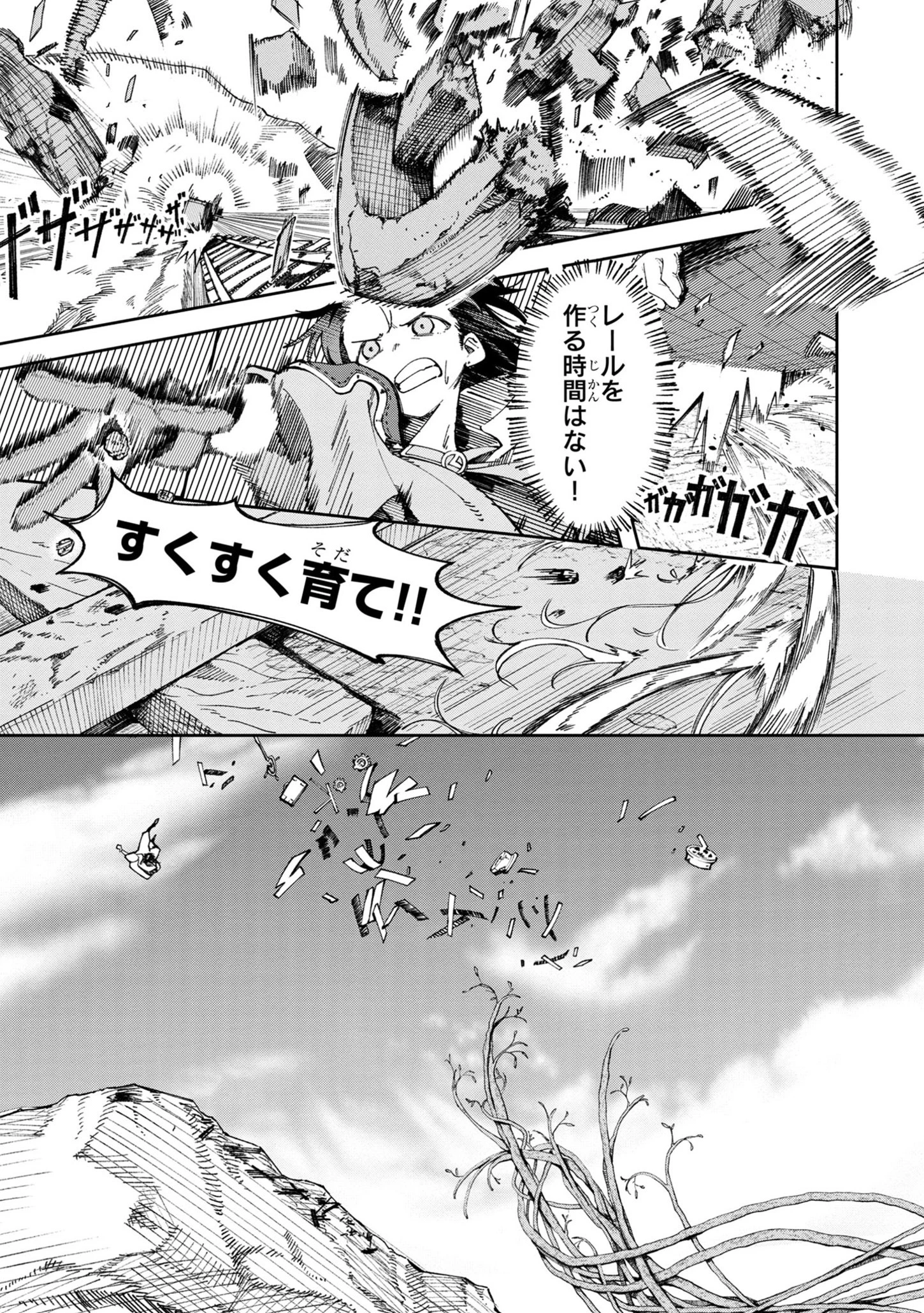 宮廷をクビになった植物魔導師はスローライフを謳歌する～のんびり世界樹を育てたら、最強領地ができました～ 第2話 - 19