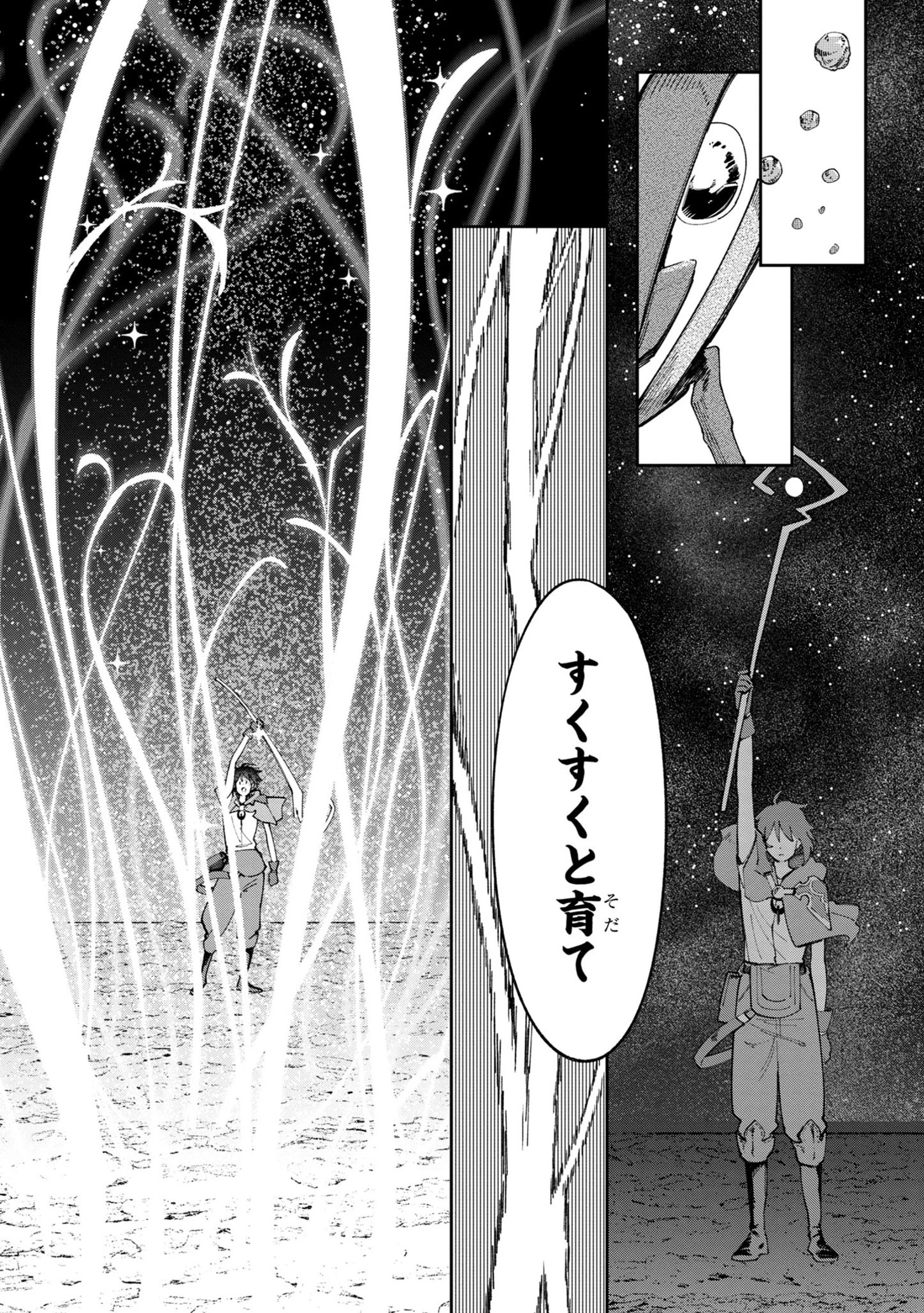 宮廷をクビになった植物魔導師はスローライフを謳歌する～のんびり世界樹を育てたら、最強領地ができました～ 第3話 - 2