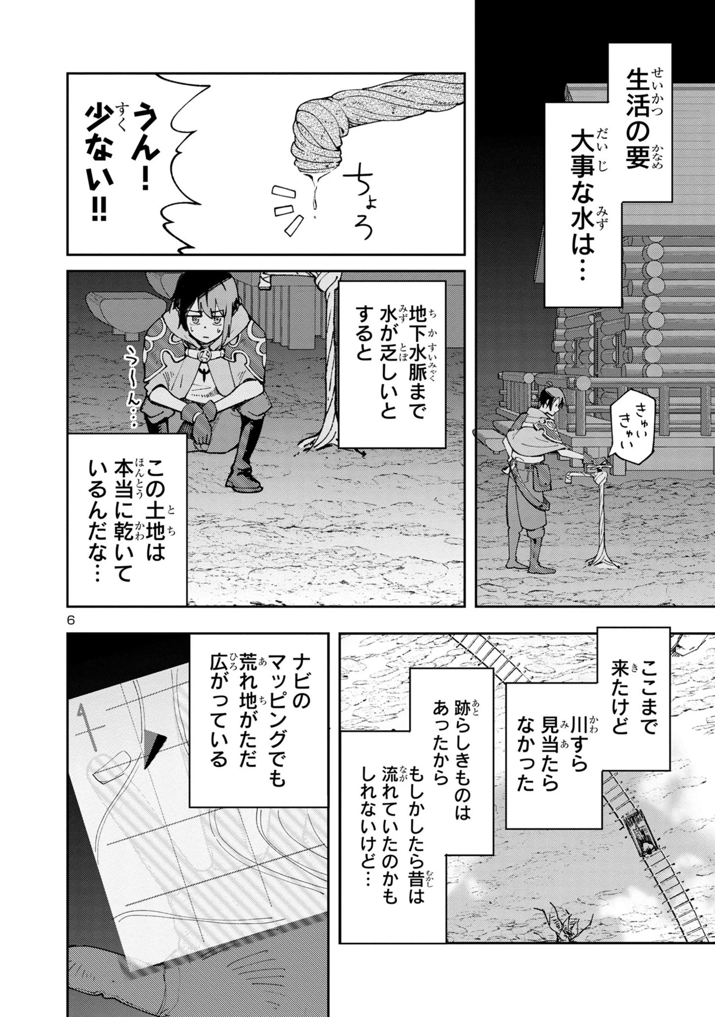 宮廷をクビになった植物魔導師はスローライフを謳歌する～のんびり世界樹を育てたら、最強領地ができました～ 第3話 - 6
