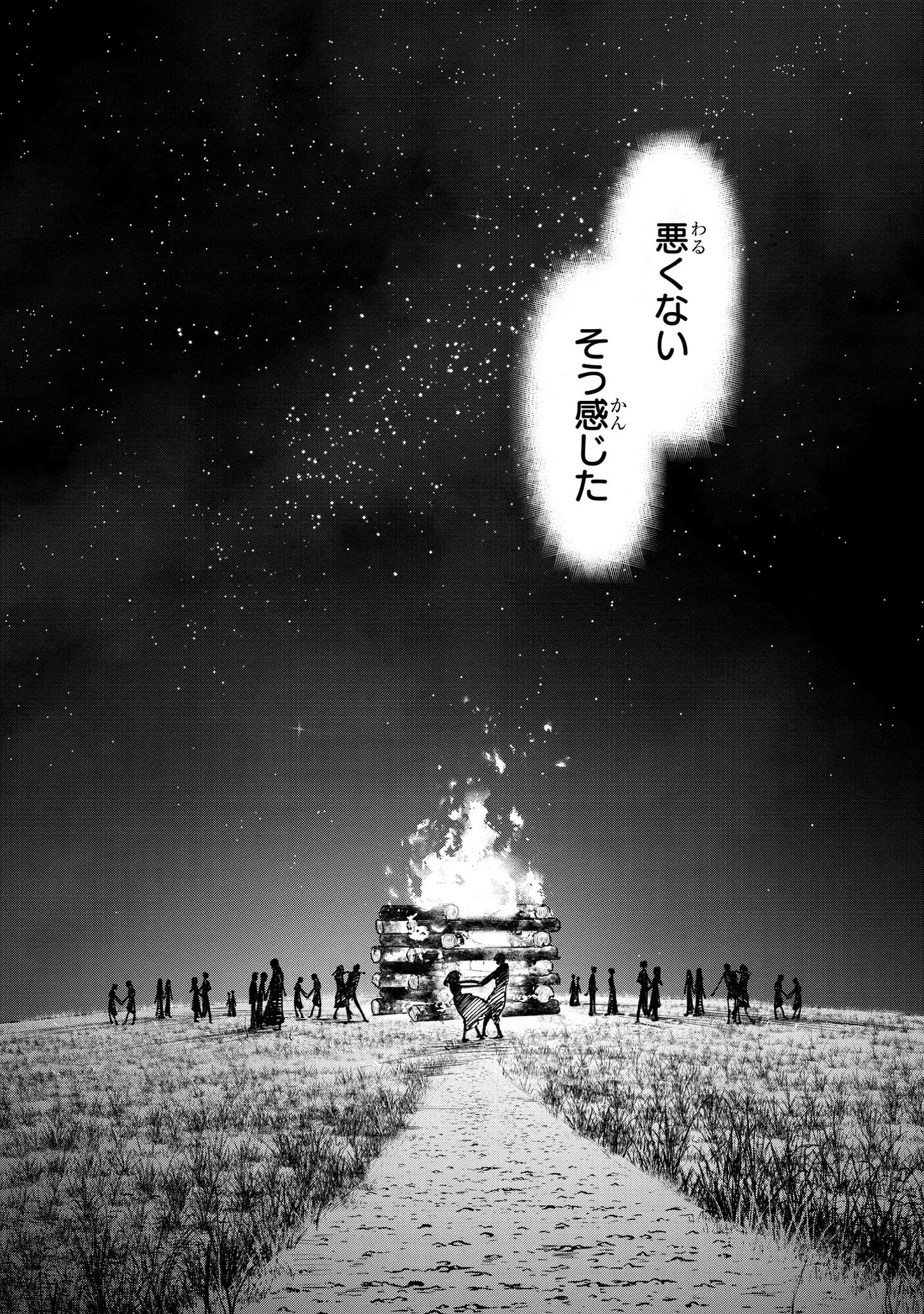 宮廷をクビになった植物魔導師はスローライフを謳歌する～のんびり世界樹を育てたら、最強領地ができました～ 第4話 - 35