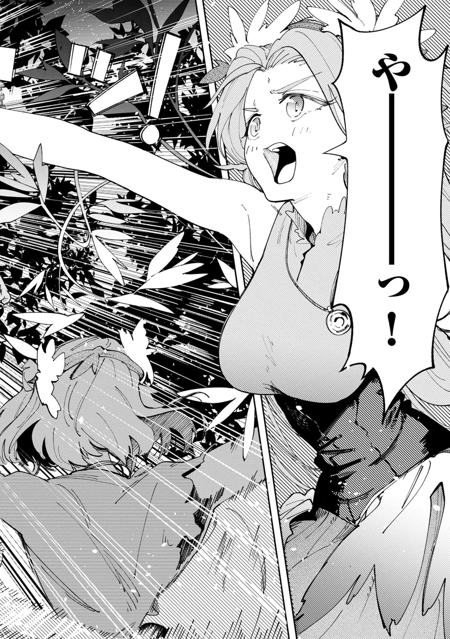 宮廷をクビになった植物魔導師はスローライフを謳歌する～のんびり世界樹を育てたら、最強領地ができました～ 第6話 - 8