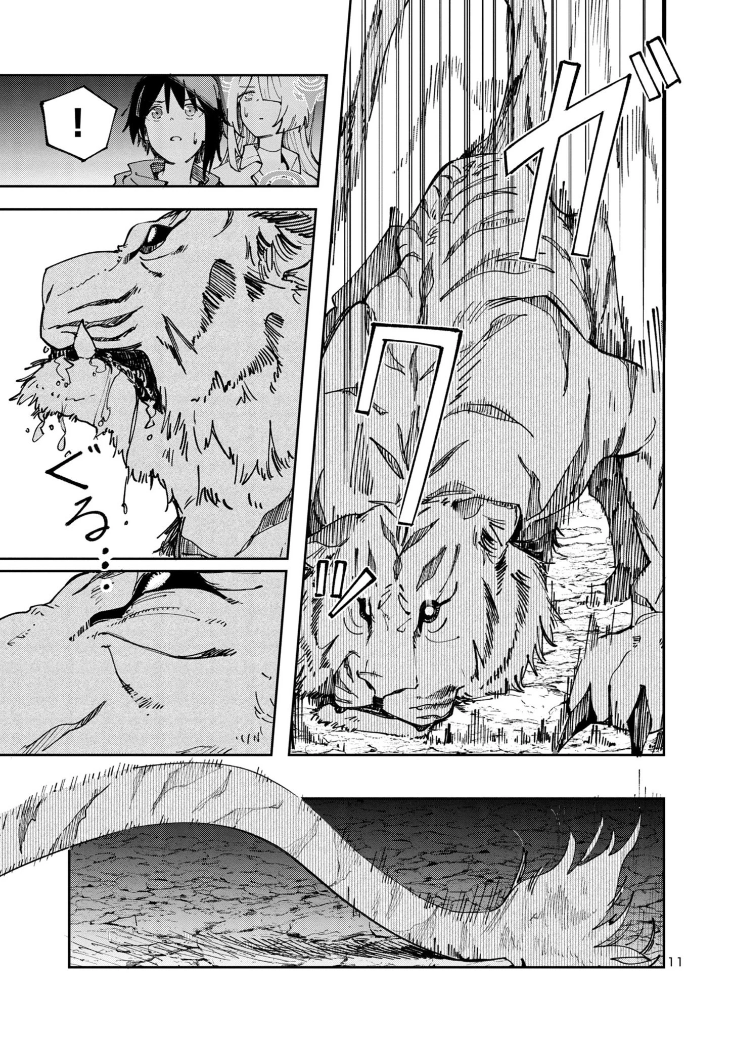 宮廷をクビになった植物魔導師はスローライフを謳歌する～のんびり世界樹を育てたら、最強領地ができました～ 第6話 - 11