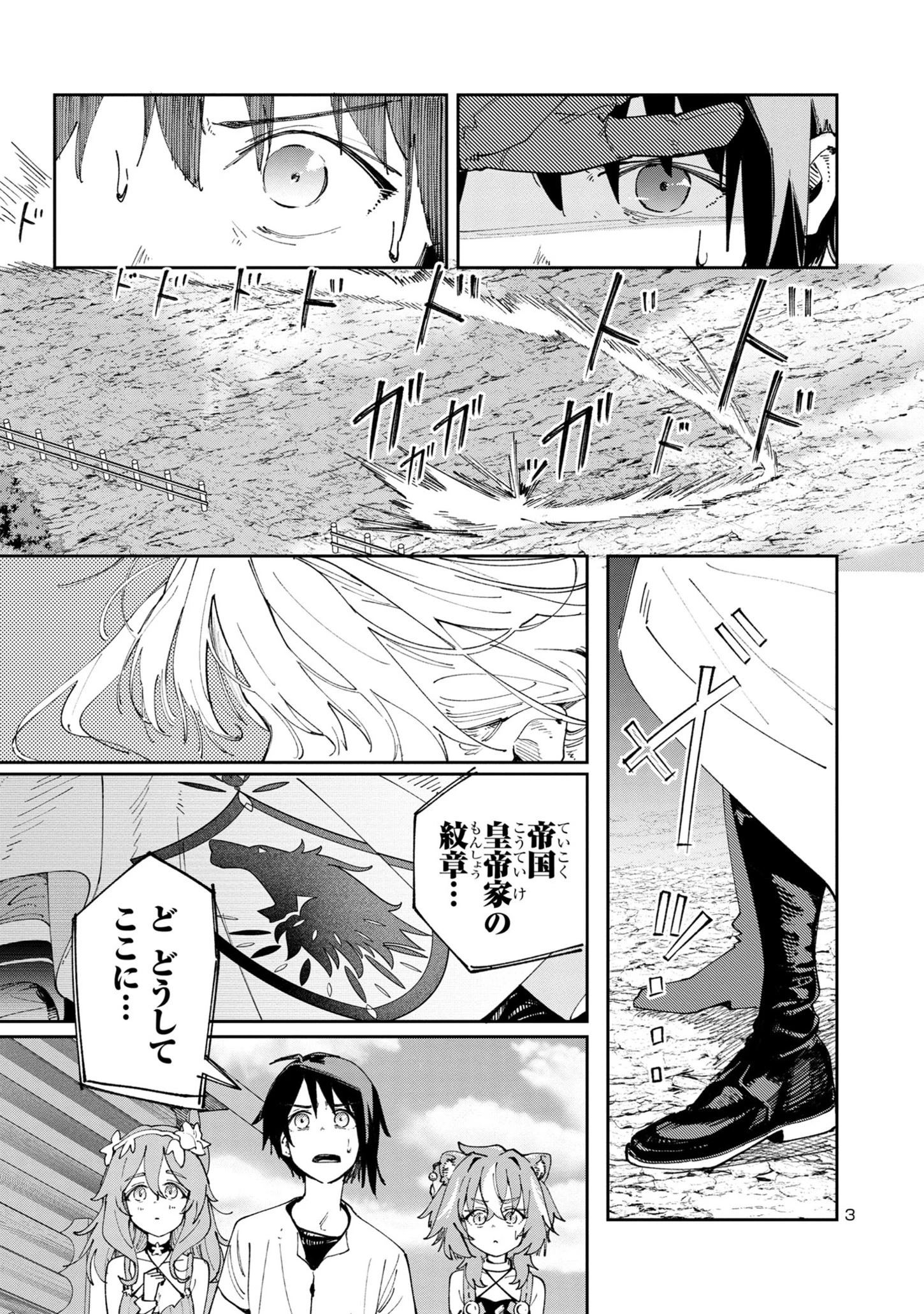 宮廷をクビになった植物魔導師はスローライフを謳歌する～のんびり世界樹を育てたら、最強領地ができました～ 第7話 - 3