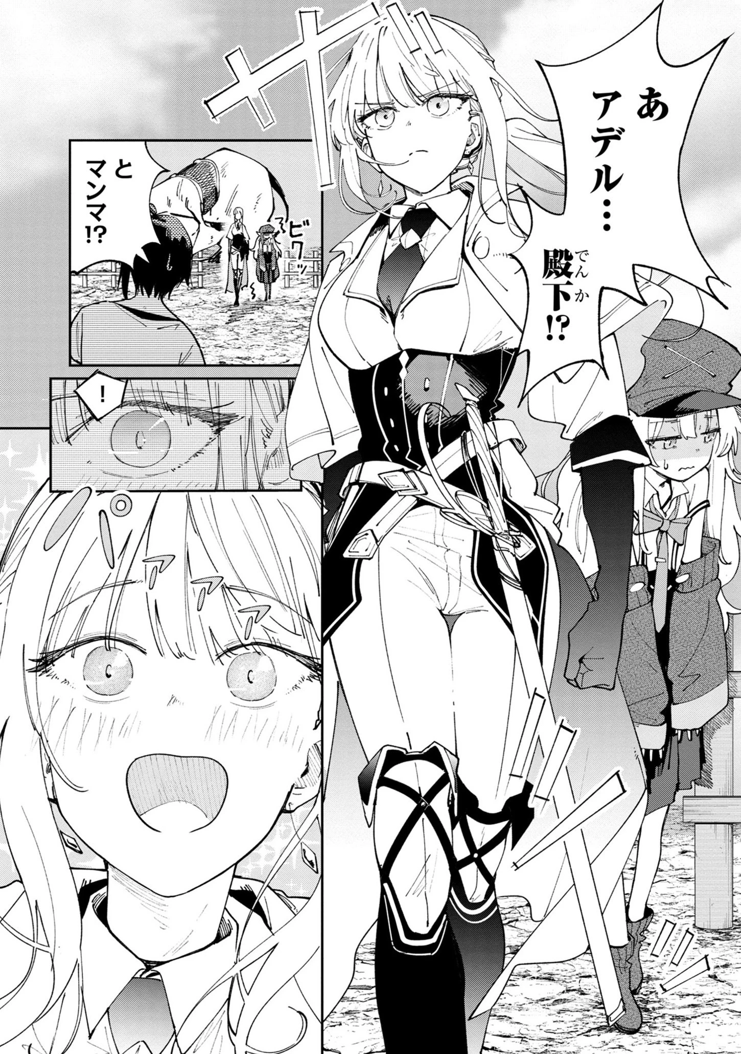 宮廷をクビになった植物魔導師はスローライフを謳歌する～のんびり世界樹を育てたら、最強領地ができました～ 第7話 - 4