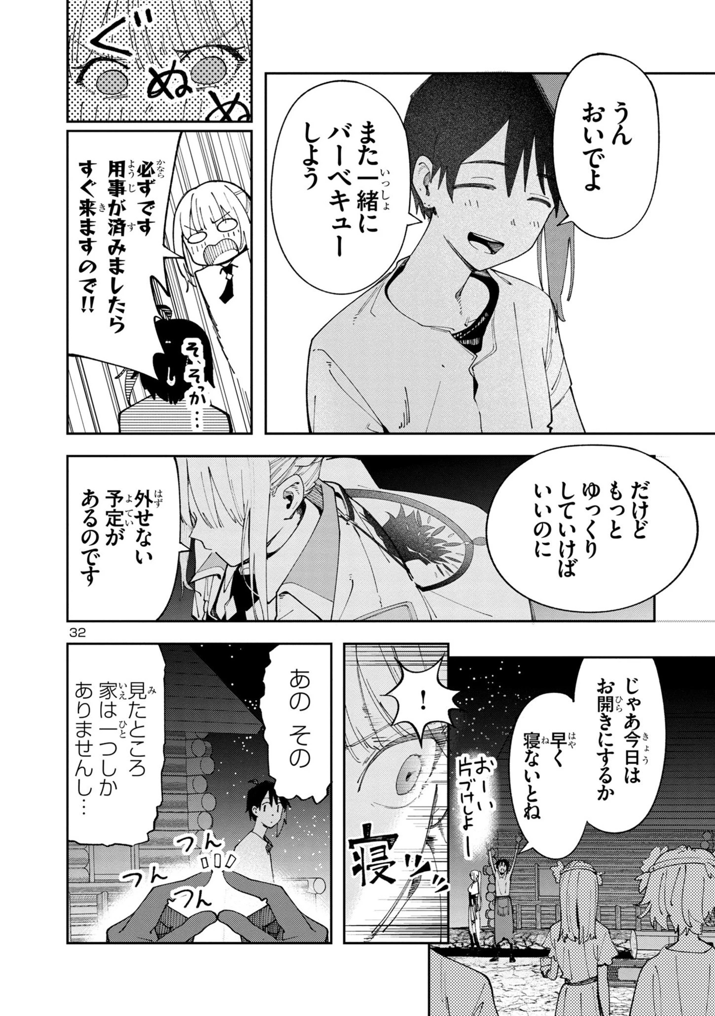 宮廷をクビになった植物魔導師はスローライフを謳歌する～のんびり世界樹を育てたら、最強領地ができました～ 第7話 - 32