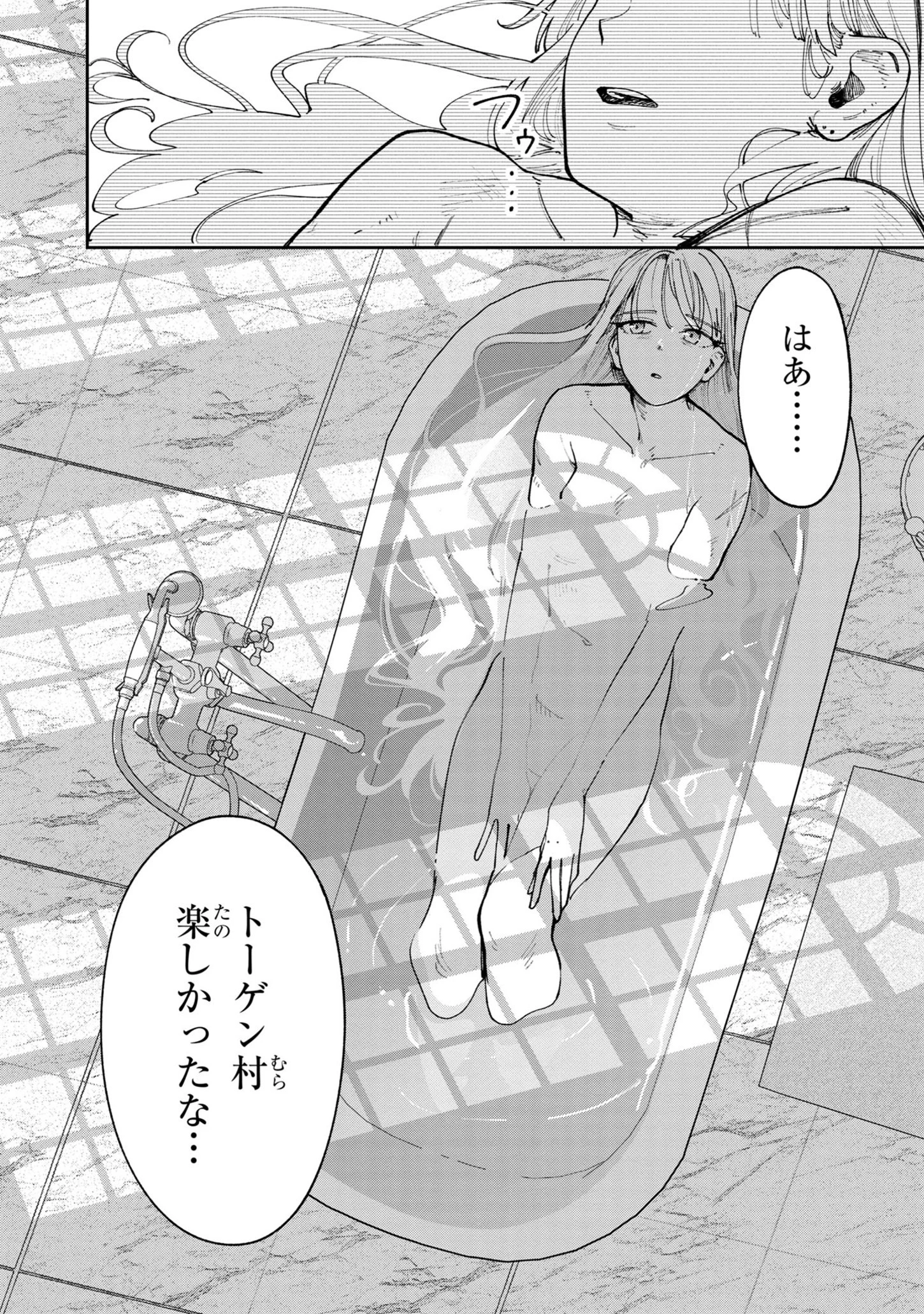 宮廷をクビになった植物魔導師はスローライフを謳歌する～のんびり世界樹を育てたら、最強領地ができました～ 第8話 - 4