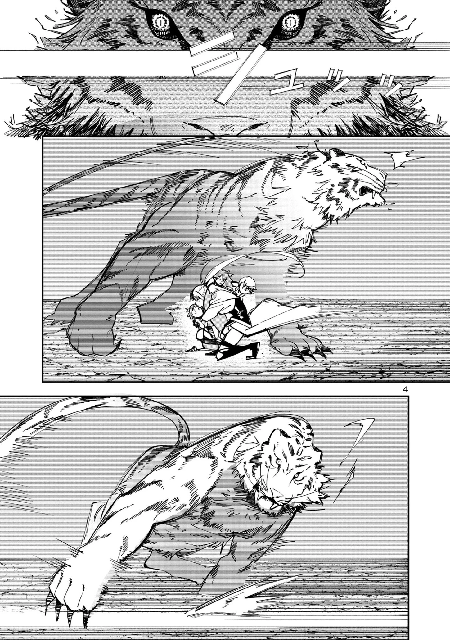 宮廷をクビになった植物魔導師はスローライフを謳歌する～のんびり世界樹を育てたら、最強領地ができました～ 第8.2話 - 4