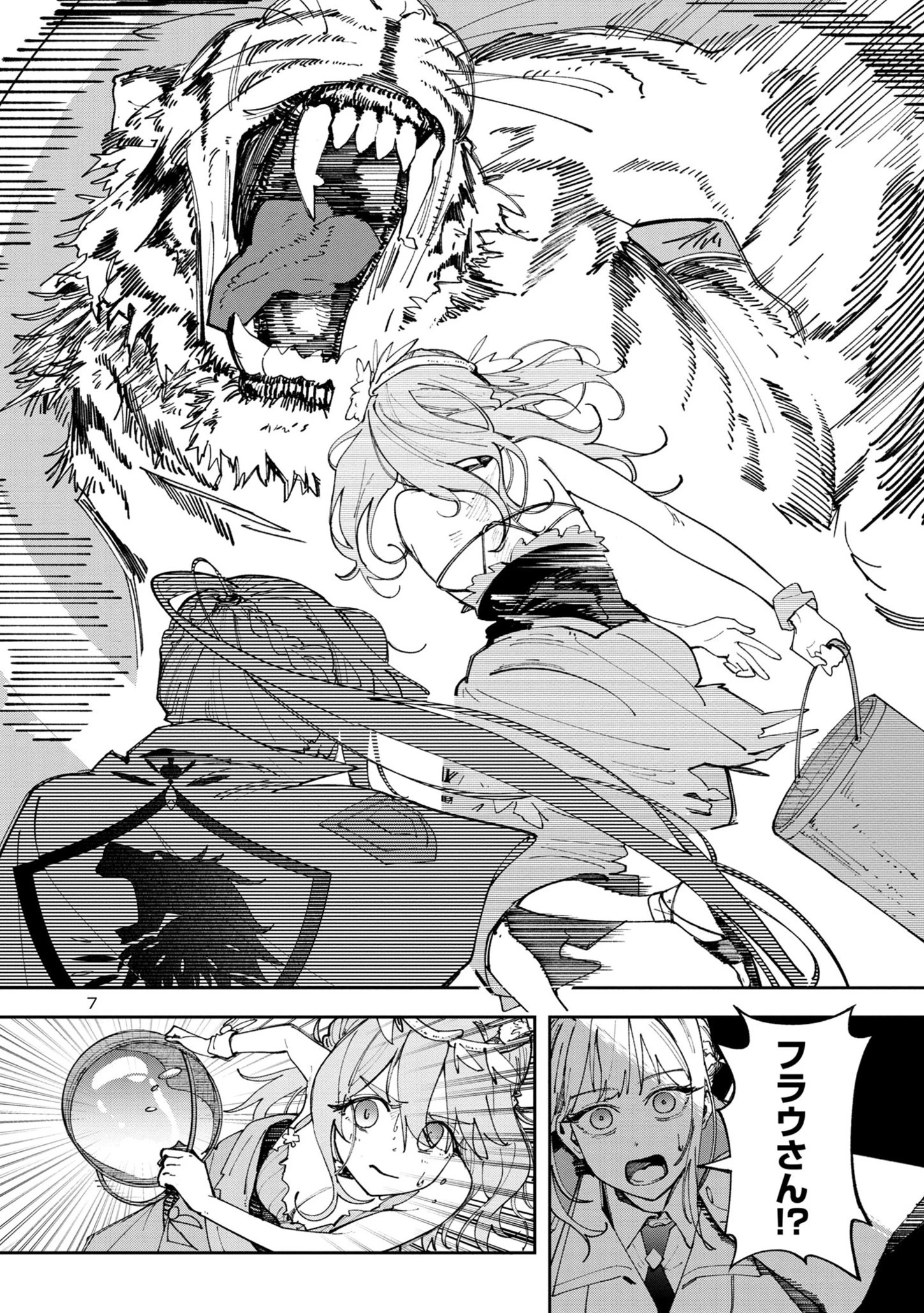 宮廷をクビになった植物魔導師はスローライフを謳歌する～のんびり世界樹を育てたら、最強領地ができました～ 第8.2話 - 7