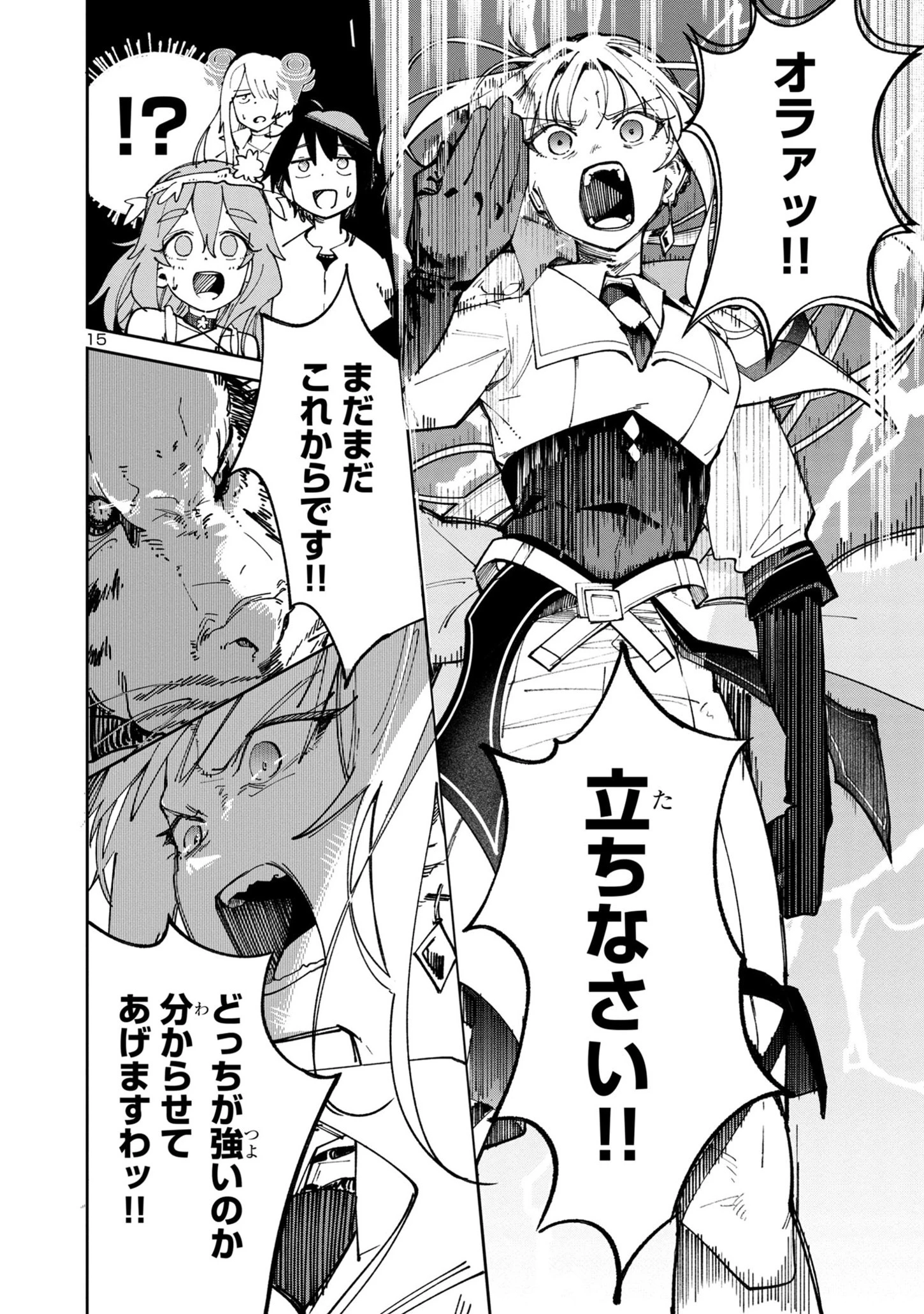 宮廷をクビになった植物魔導師はスローライフを謳歌する～のんびり世界樹を育てたら、最強領地ができました～ 第8.2話 - 15