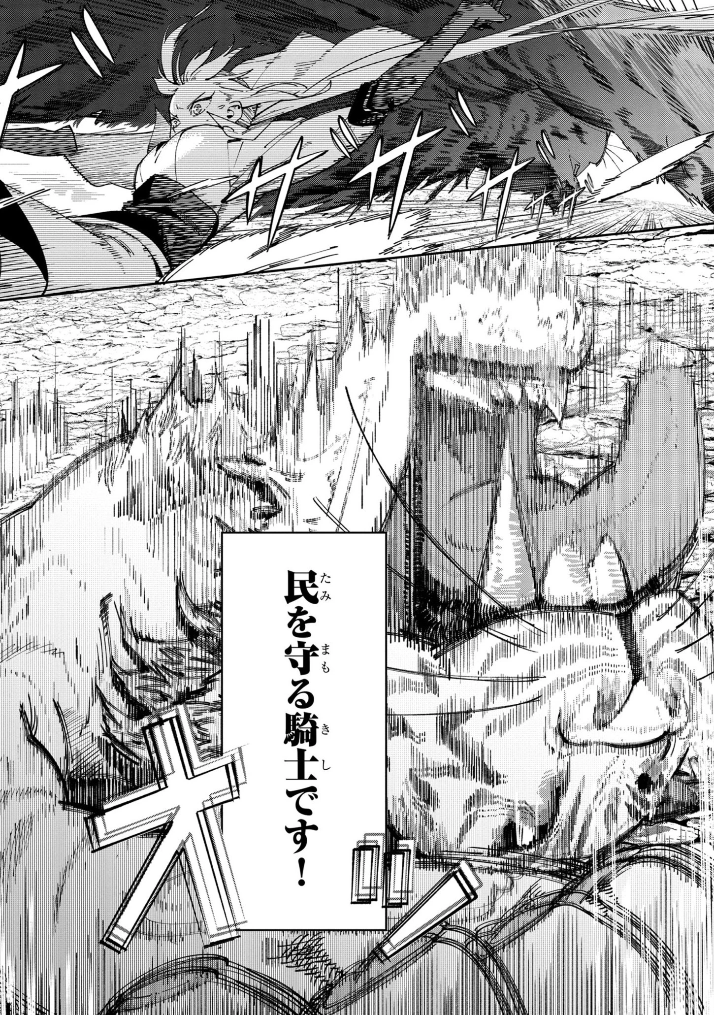 宮廷をクビになった植物魔導師はスローライフを謳歌する～のんびり世界樹を育てたら、最強領地ができました～ 第8.2話 - 17