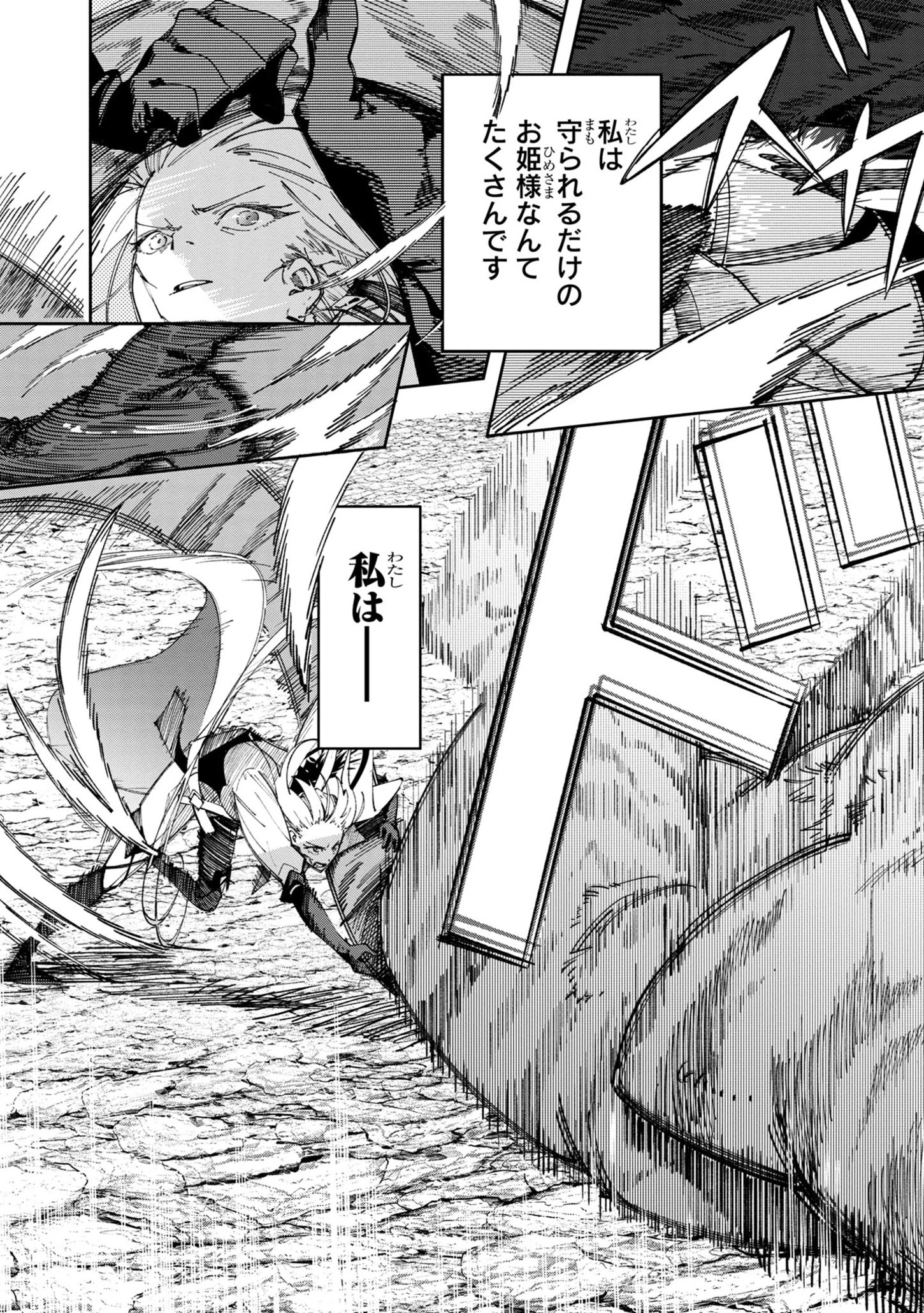 宮廷をクビになった植物魔導師はスローライフを謳歌する～のんびり世界樹を育てたら、最強領地ができました～ 第8.2話 - 18