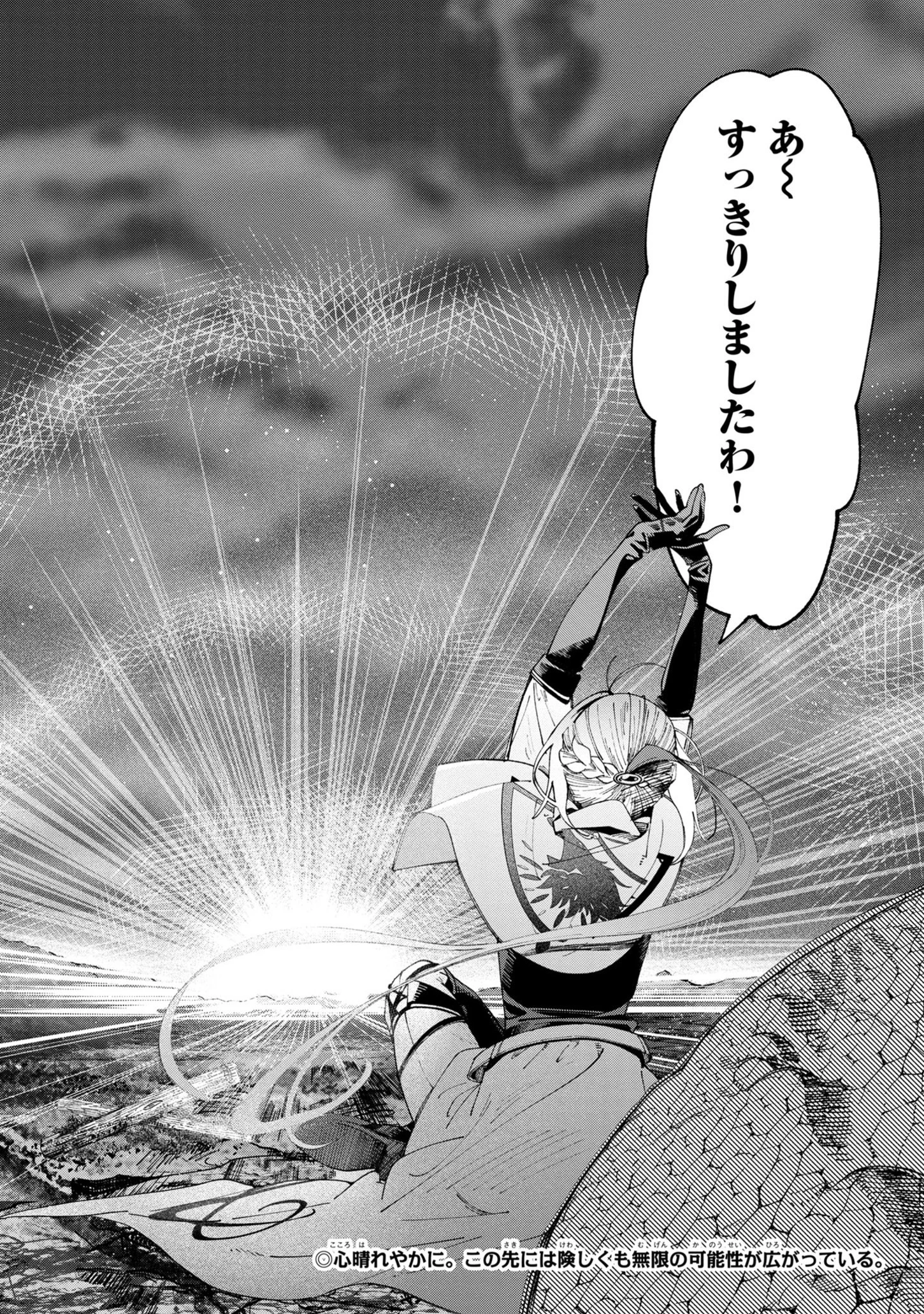 宮廷をクビになった植物魔導師はスローライフを謳歌する～のんびり世界樹を育てたら、最強領地ができました～ 第8.2話 - 37