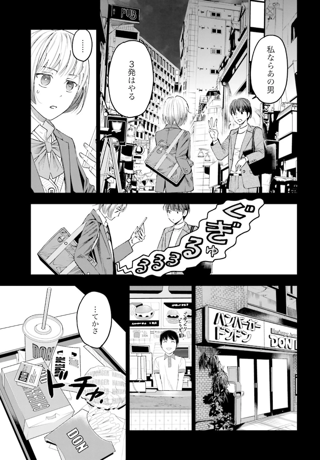 トレース 科捜研法医研究員の追想 第48話 - 23