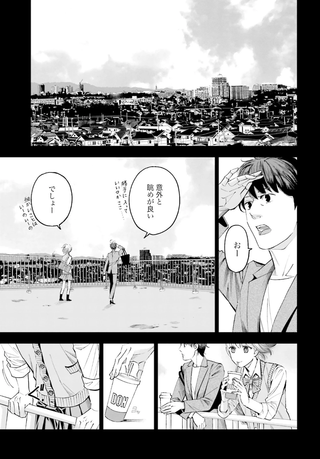 トレース 科捜研法医研究員の追想 第48話 - 27