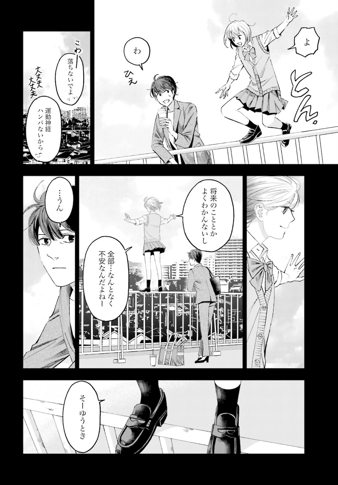 トレース 科捜研法医研究員の追想 第48話 - 28