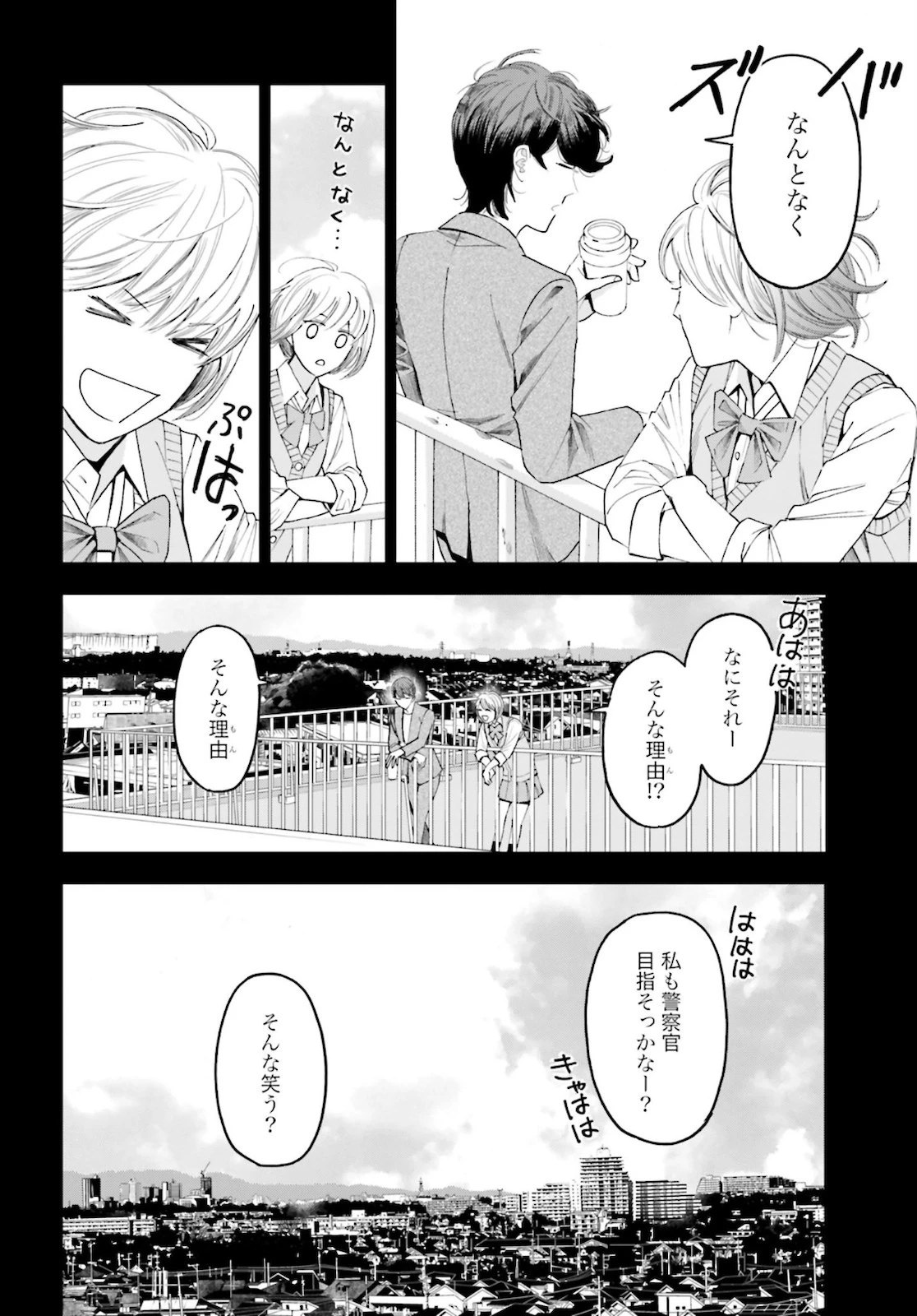 トレース 科捜研法医研究員の追想 第48話 - 30